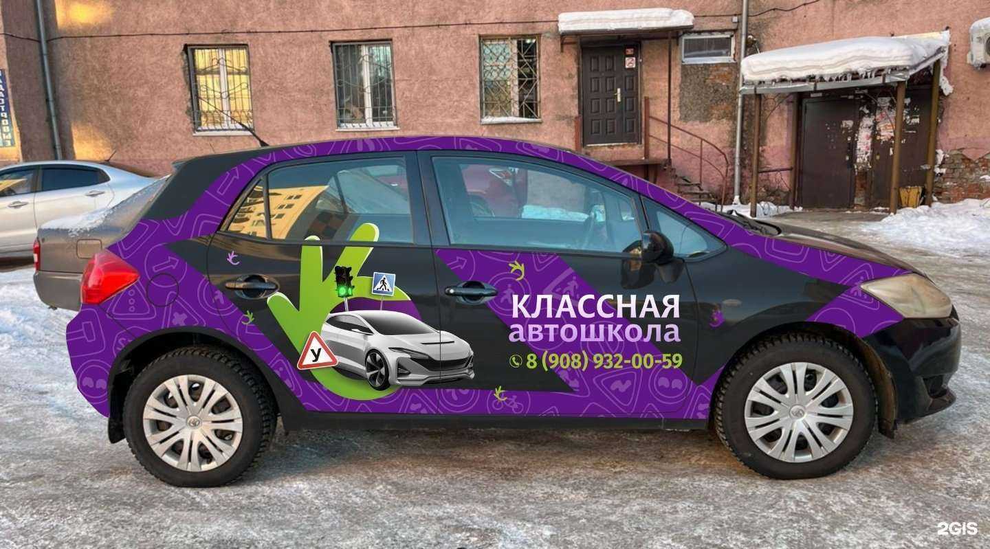 Отзывы на компанию Классная в Новокузнецке c фото