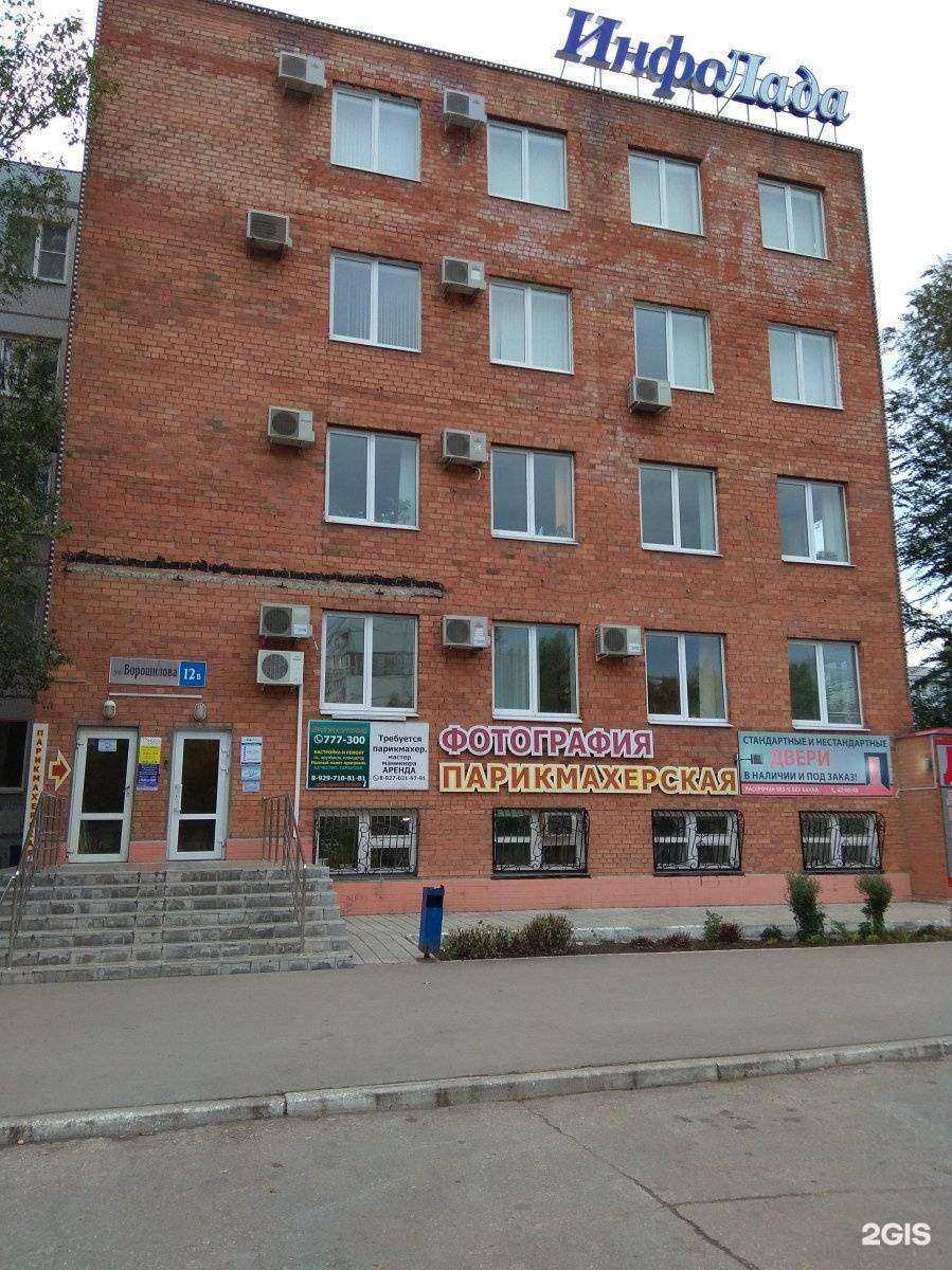 Отзывы на компанию Идеал в Тольятти c фото - фотография 2 из 2