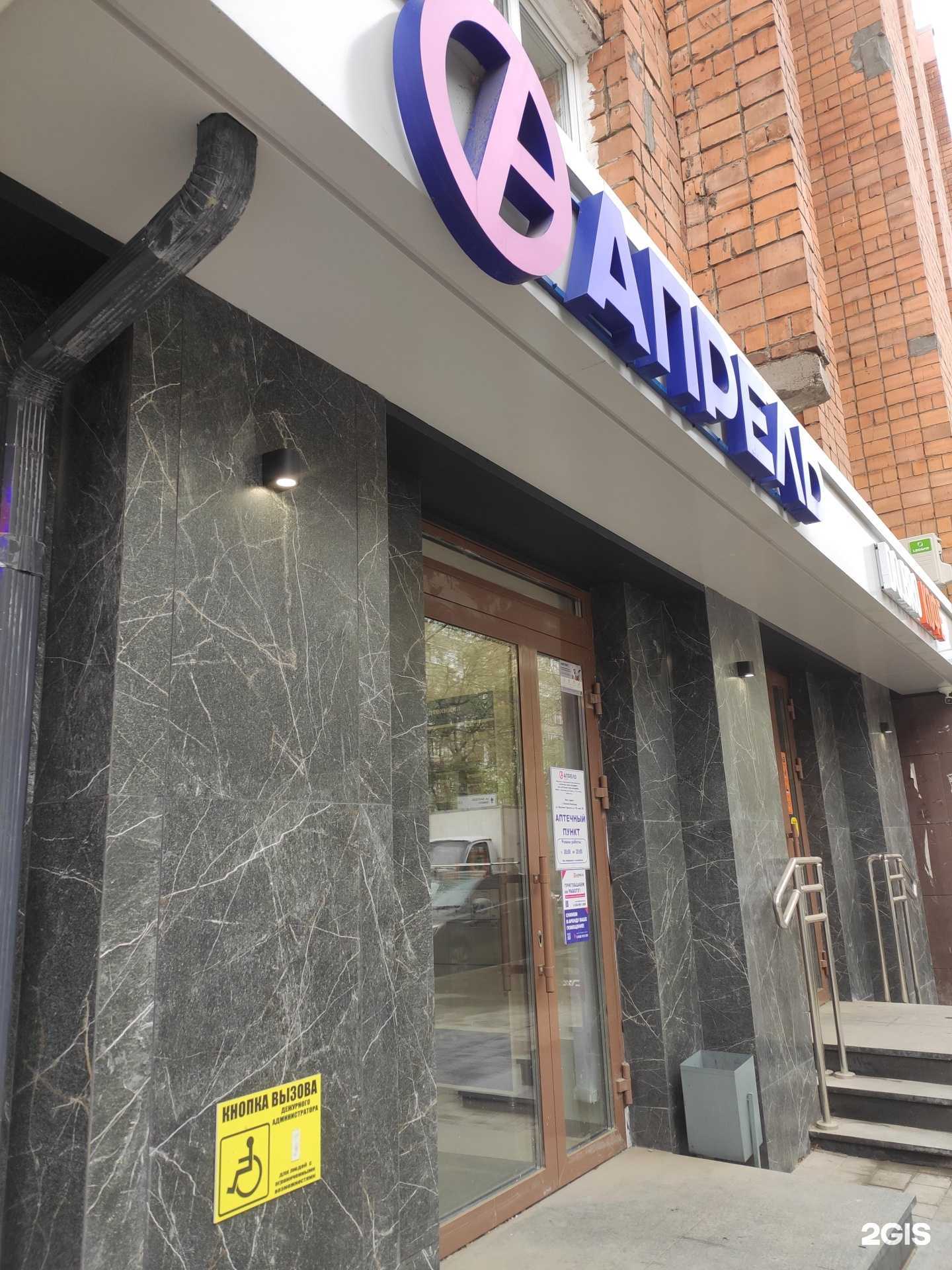 Отзывы на компанию Апрель в г. Нижний Новгород c фото