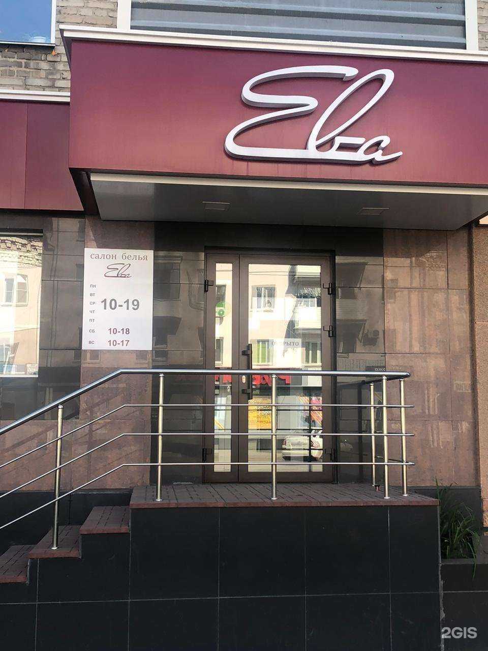 Отзывы на компанию Ева в Кургане c фото