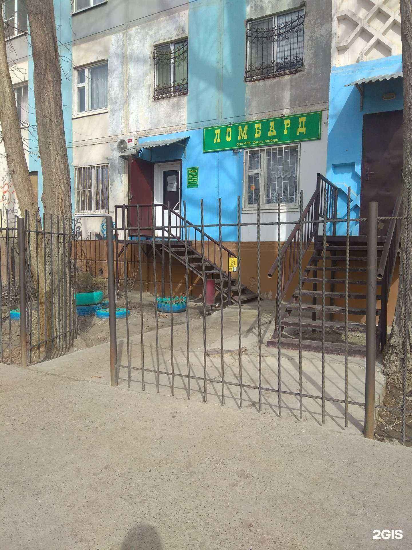Отзывы на компанию Дельта в г. Астрахань c фото