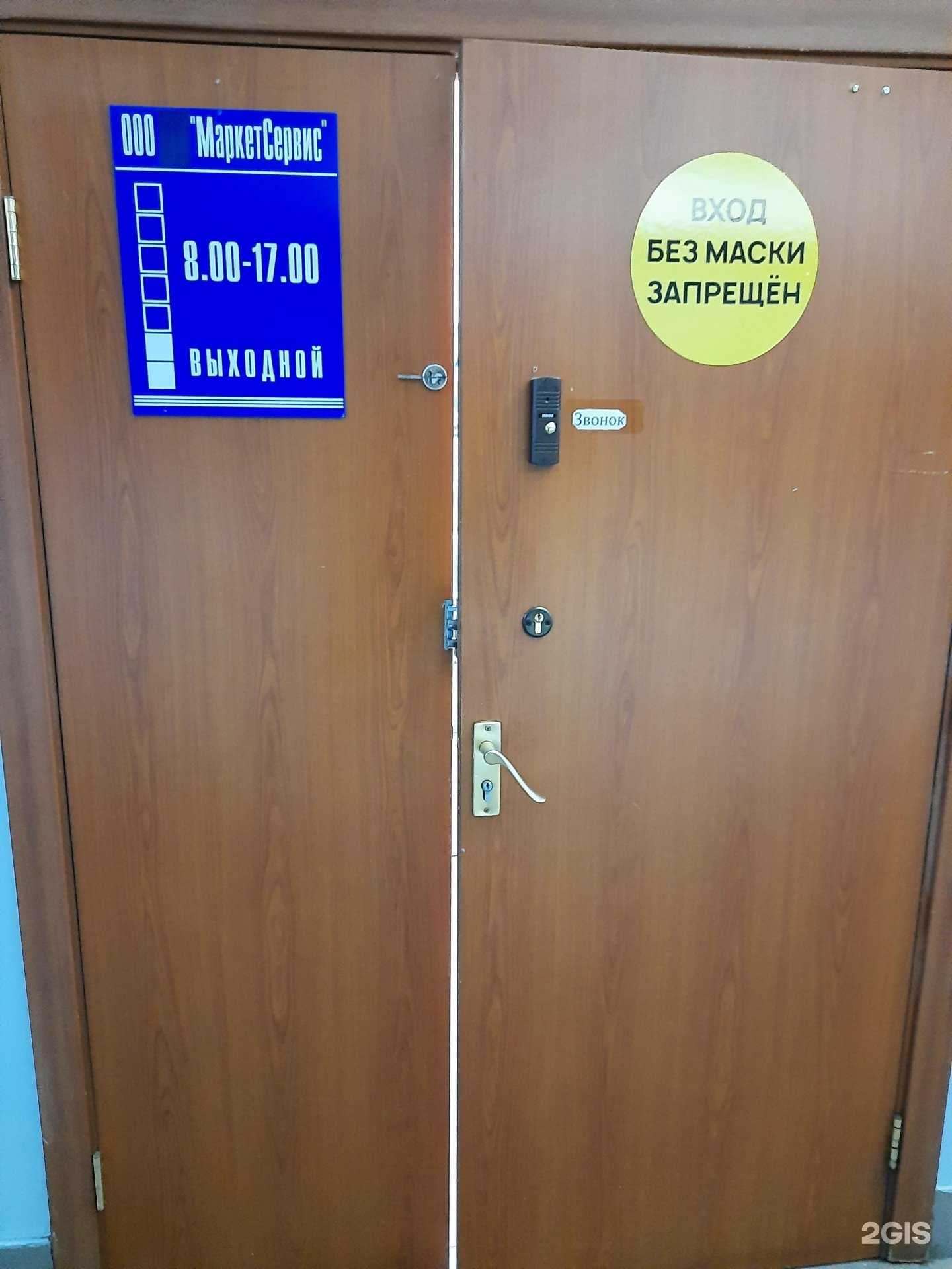 Отзывы на компанию МаркетСервис в г. Новосибирск c фото