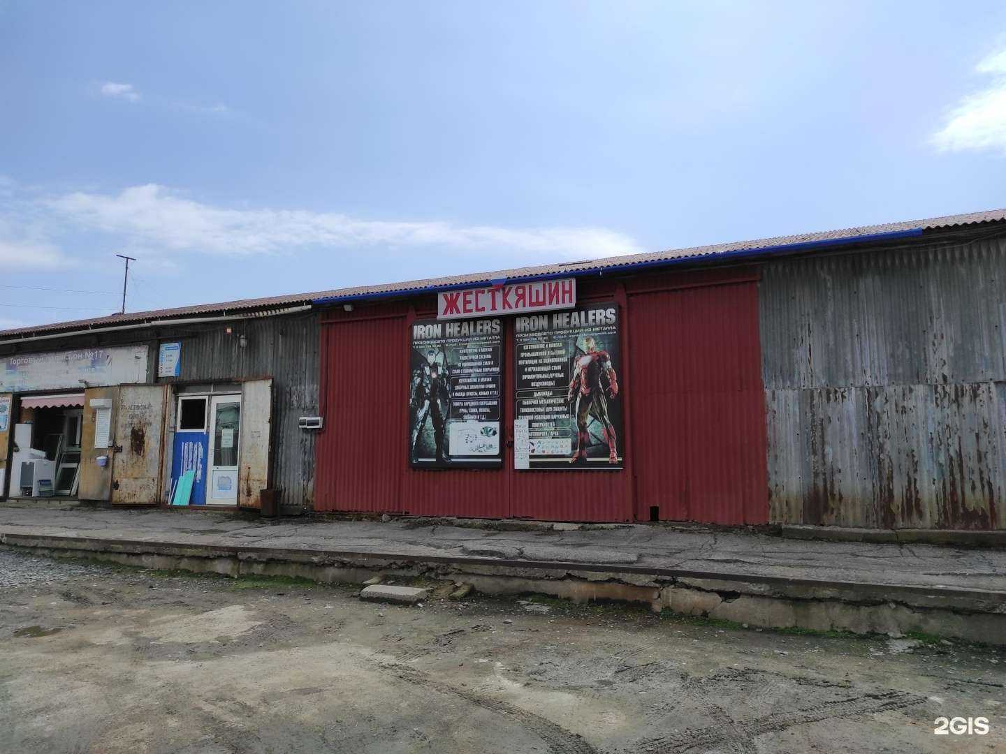 Отзывы на компанию Iron Healers в г. Находка c фото