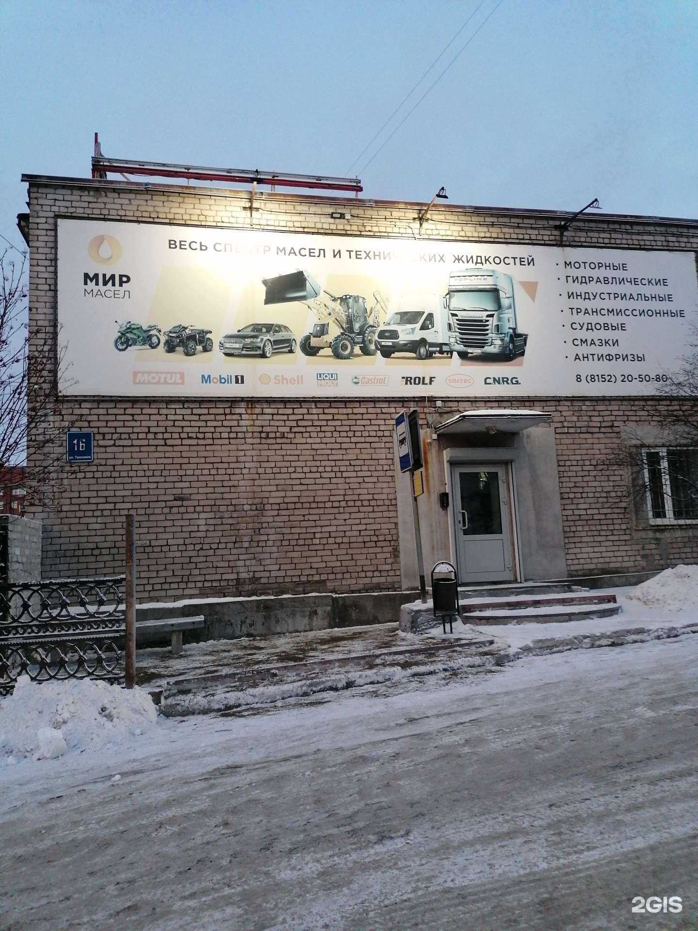 Отзывы на компанию Мир масел в Мурманске c фото - фотография 2 из 2