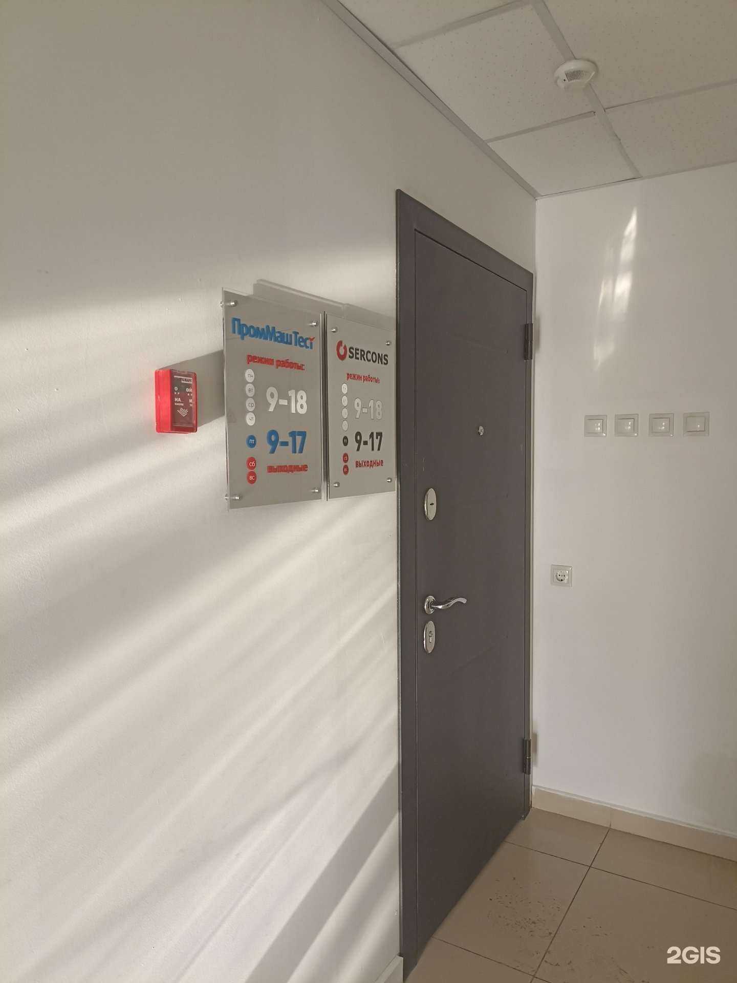 Отзывы на компанию ПромМашТест в Красноярске c фото