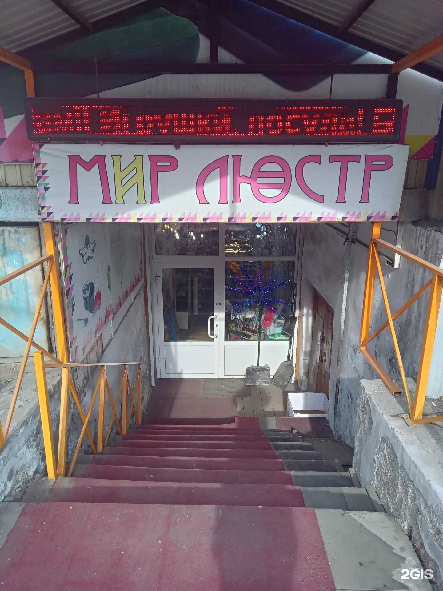 Отзывы на компанию Мир люстр в Улан-Удэ c фото