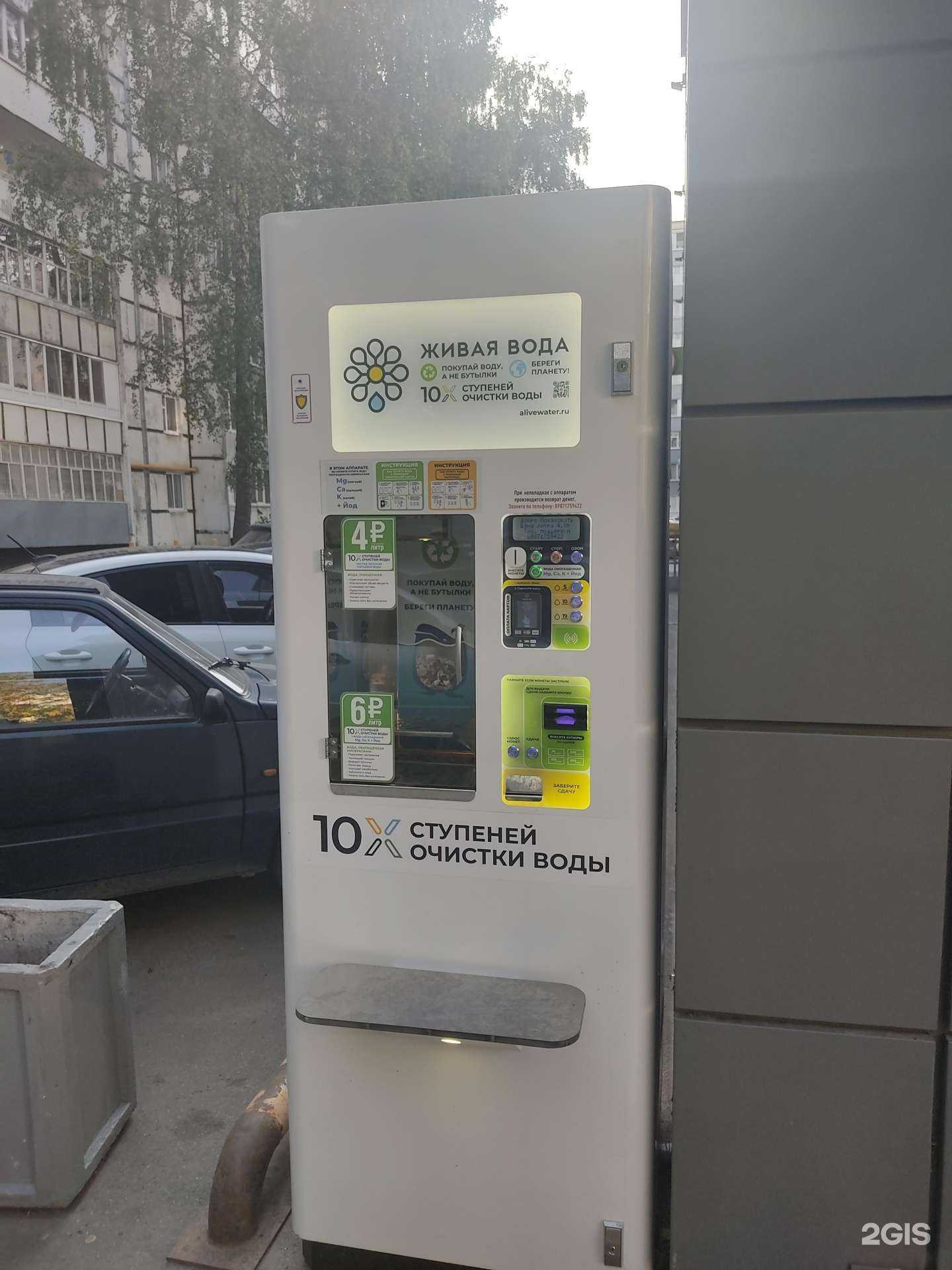 Отзывы на компанию Живая вода в Казани c фото