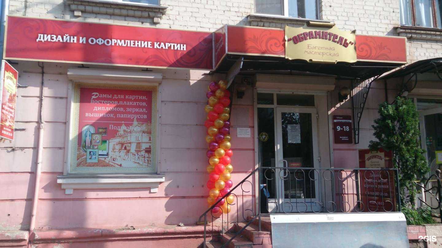 Отзывы на компанию Обрамитель в Орле c фото