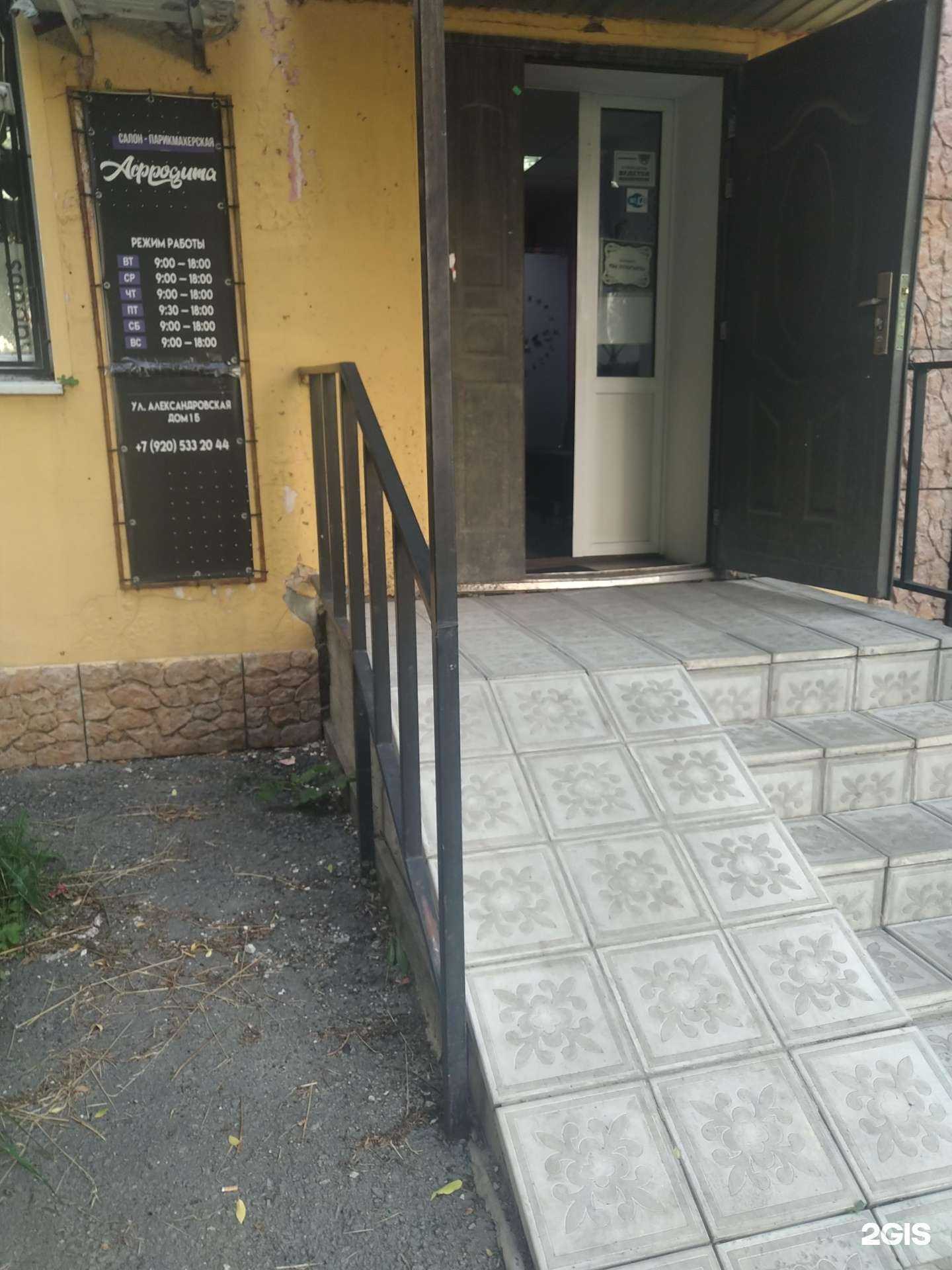 Отзывы на компанию Афродита в г. Елец c фото