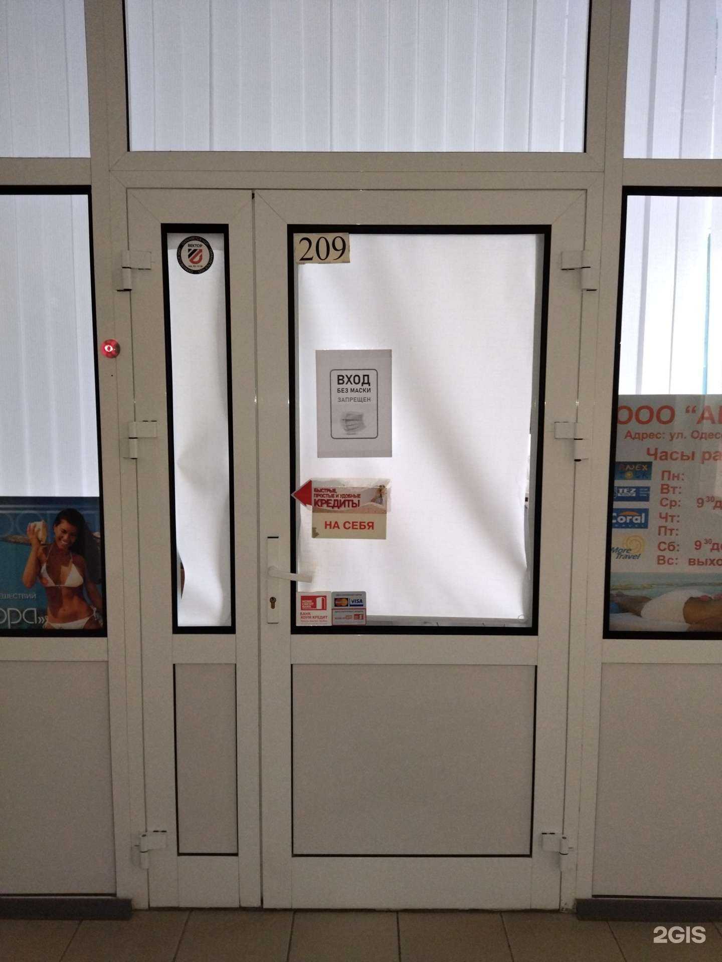 Отзывы на компанию Аврора в Тюмени c фото