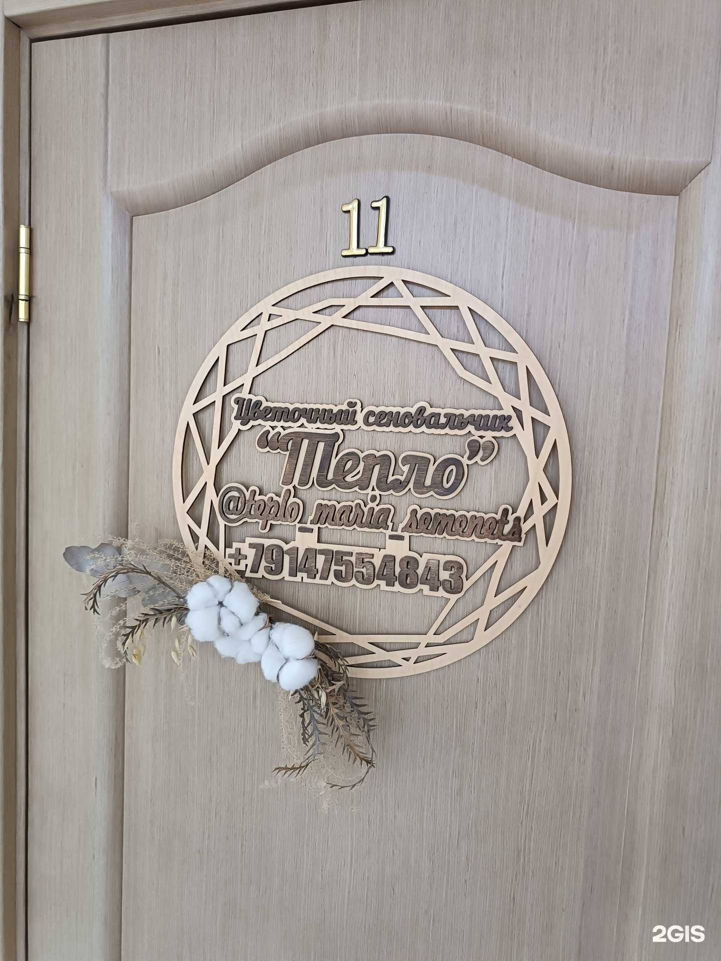 Отзывы на компанию Тепло в Южно-Сахалинске c фото