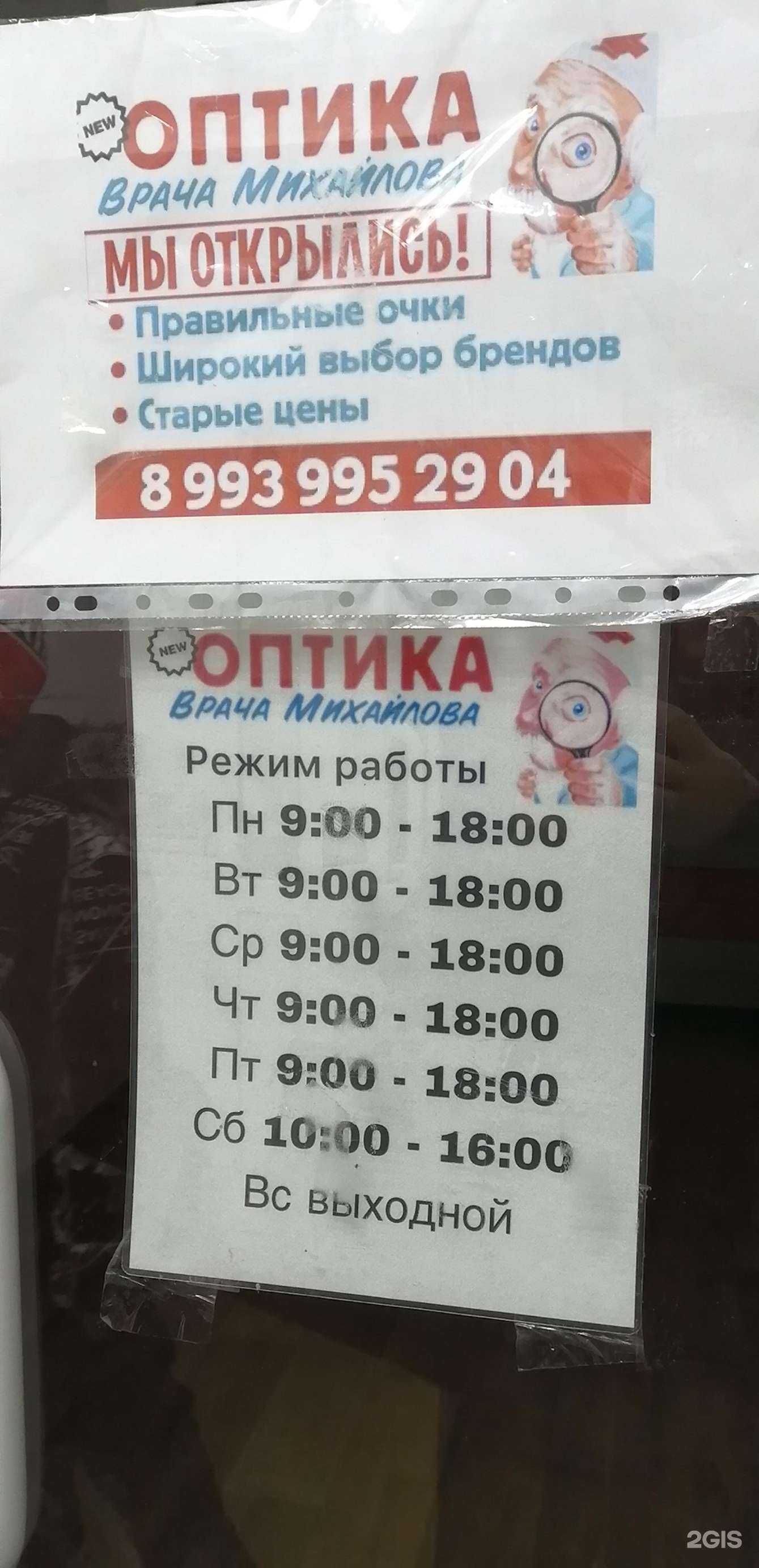 Отзывы на компанию Оптика №2 в Ульяновске c фото