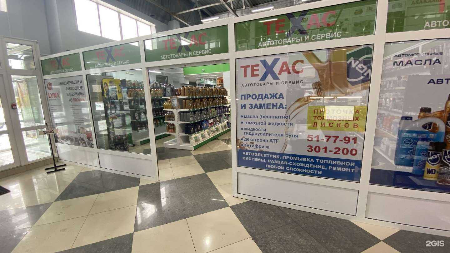 Отзывы на компанию ТЕХАС в г. Комсомольск-на-Амуре c фото