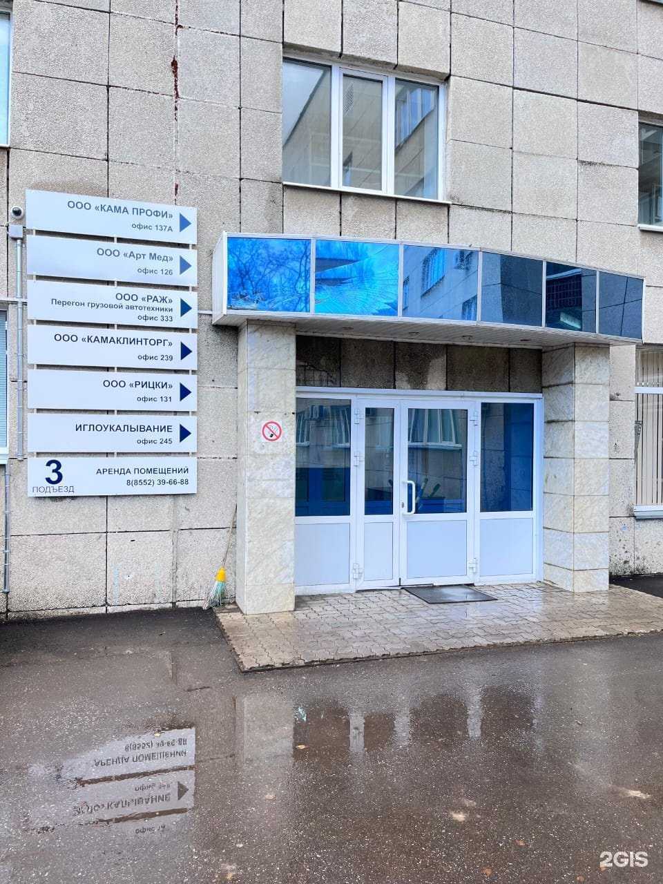 Отзывы на компанию Камаклинторг в Набережных Челнах c фото - фотография 2 из 2