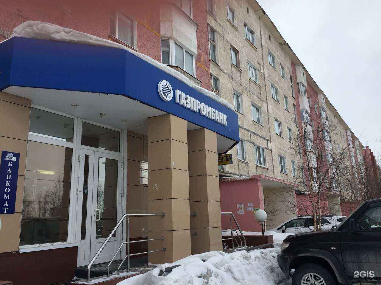 Отзывы на компанию Газпромбанк в Новом Уренгое c фото