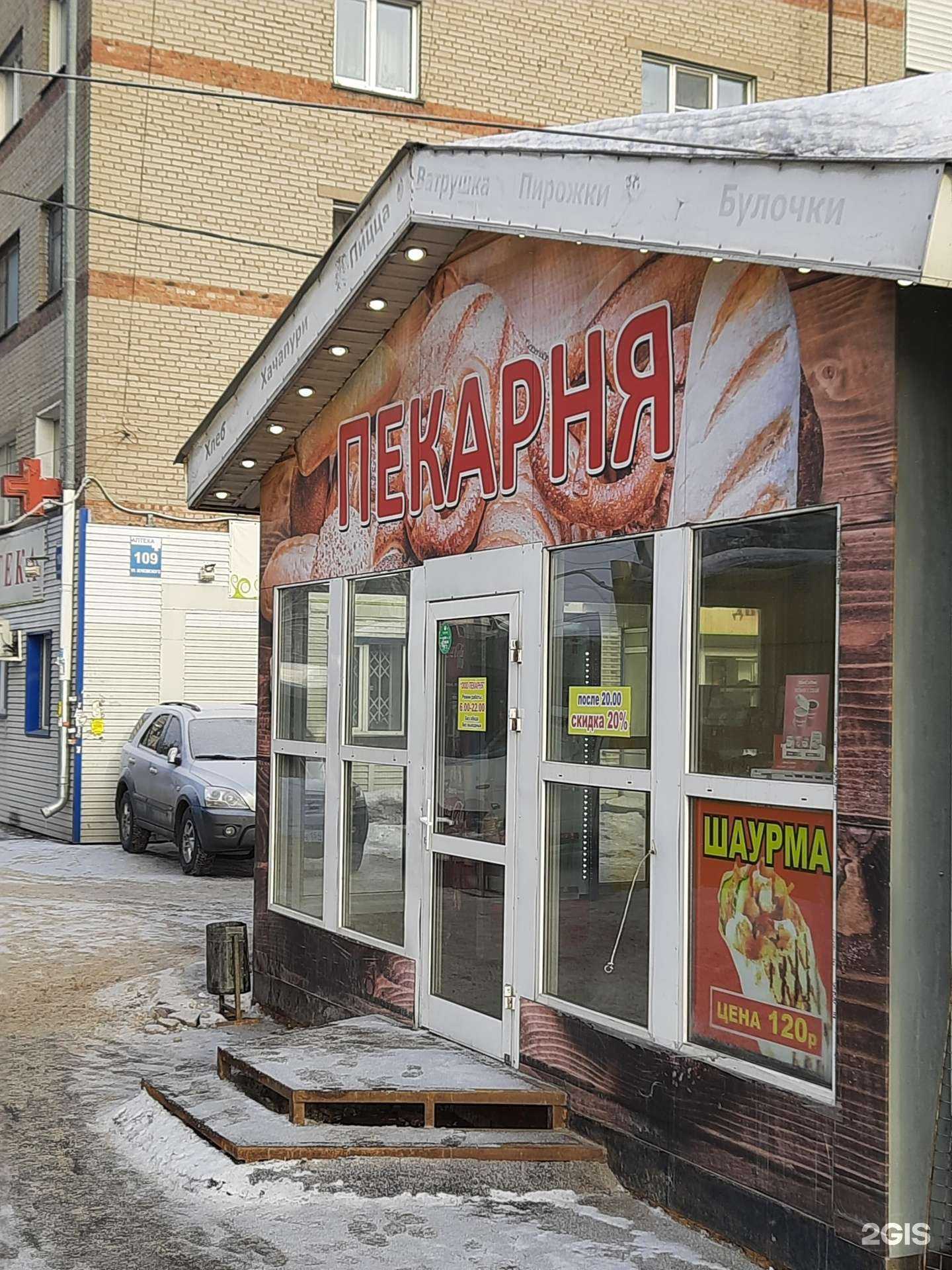 Отзывы на компанию Шаурма-street в г. Новосибирск c фото