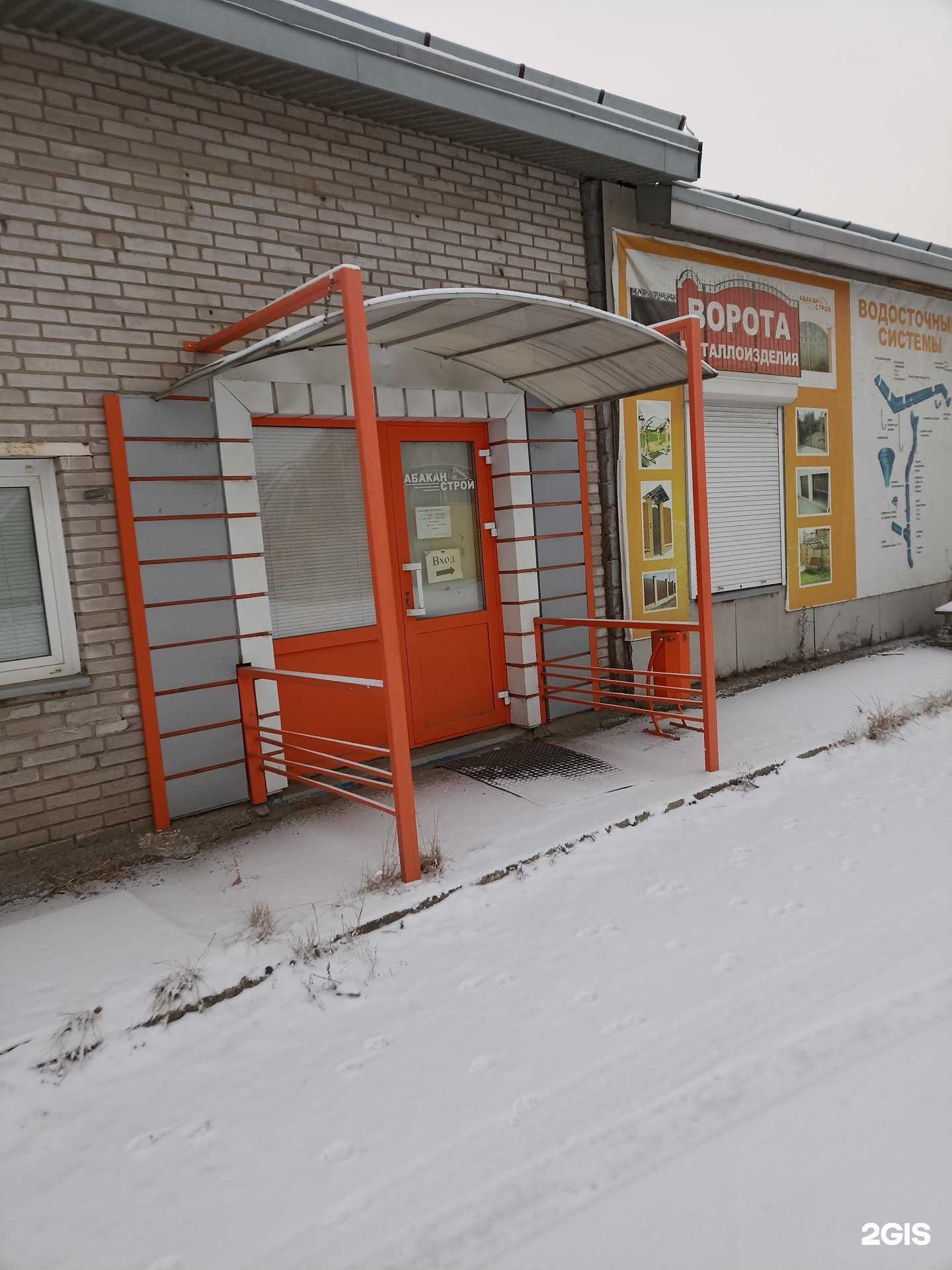 Отзывы на компанию АбаканСтрой в Абакане c фото