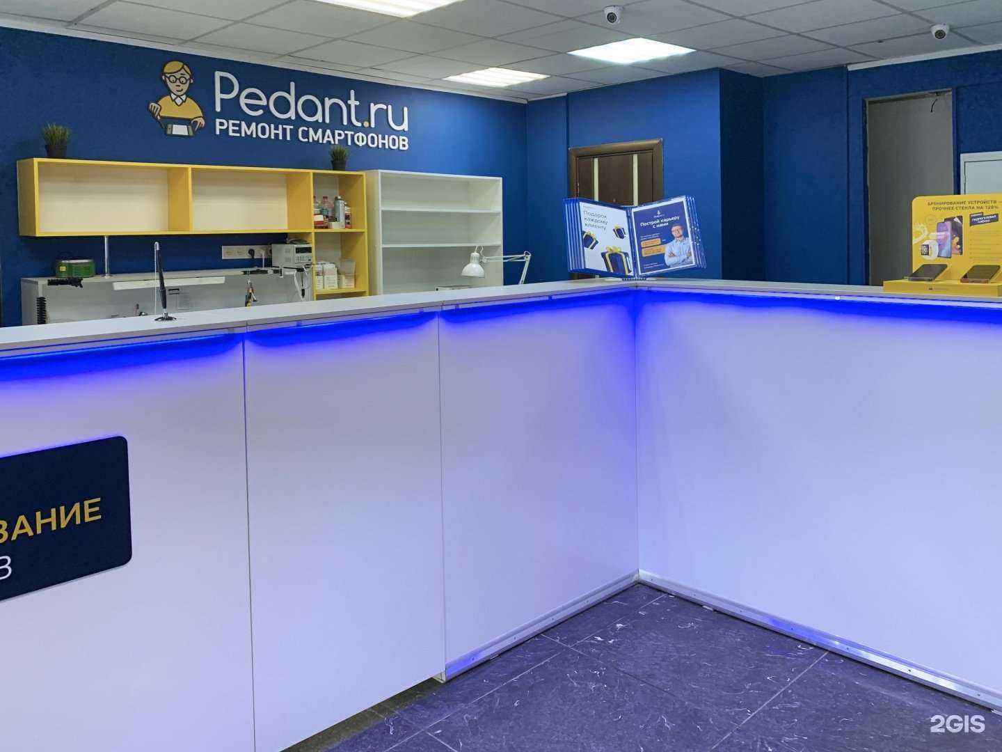 Отзывы на компанию Сервис Pedant.ru в г. Архангельск c фото