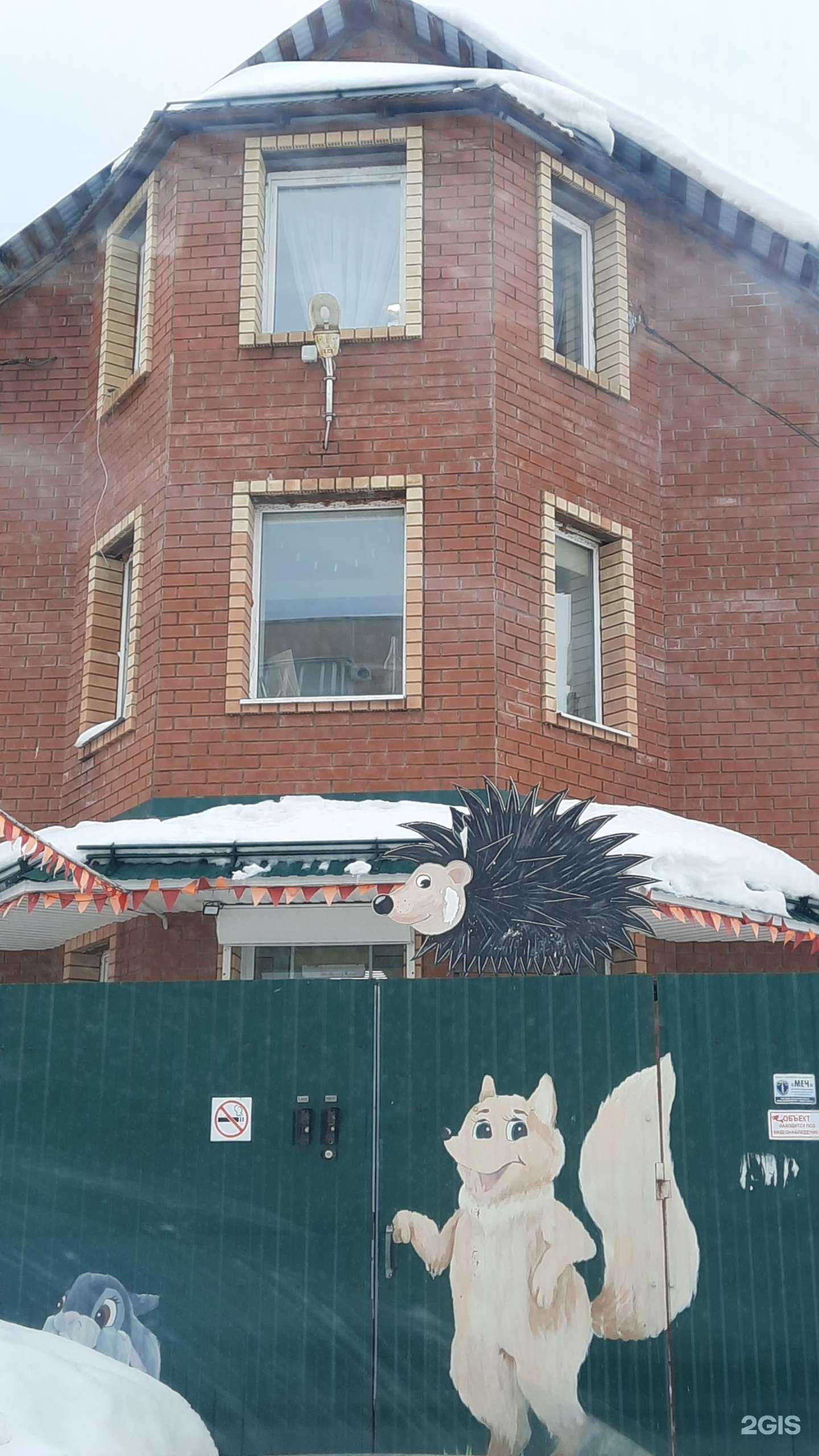 Отзывы на компанию В гостях у ежика в г. Пермь c фото