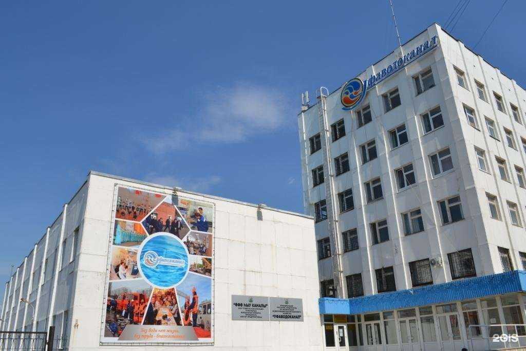 Отзывы на компанию Управление Северных водосетей в г. Уфа c фото