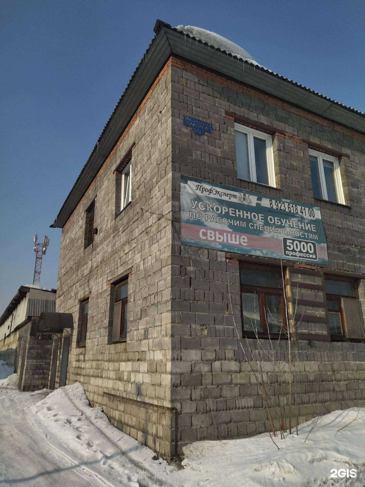 Отзывы на компанию ПрофЭксперт в Новокузнецке c фото - фотография 2 из 2