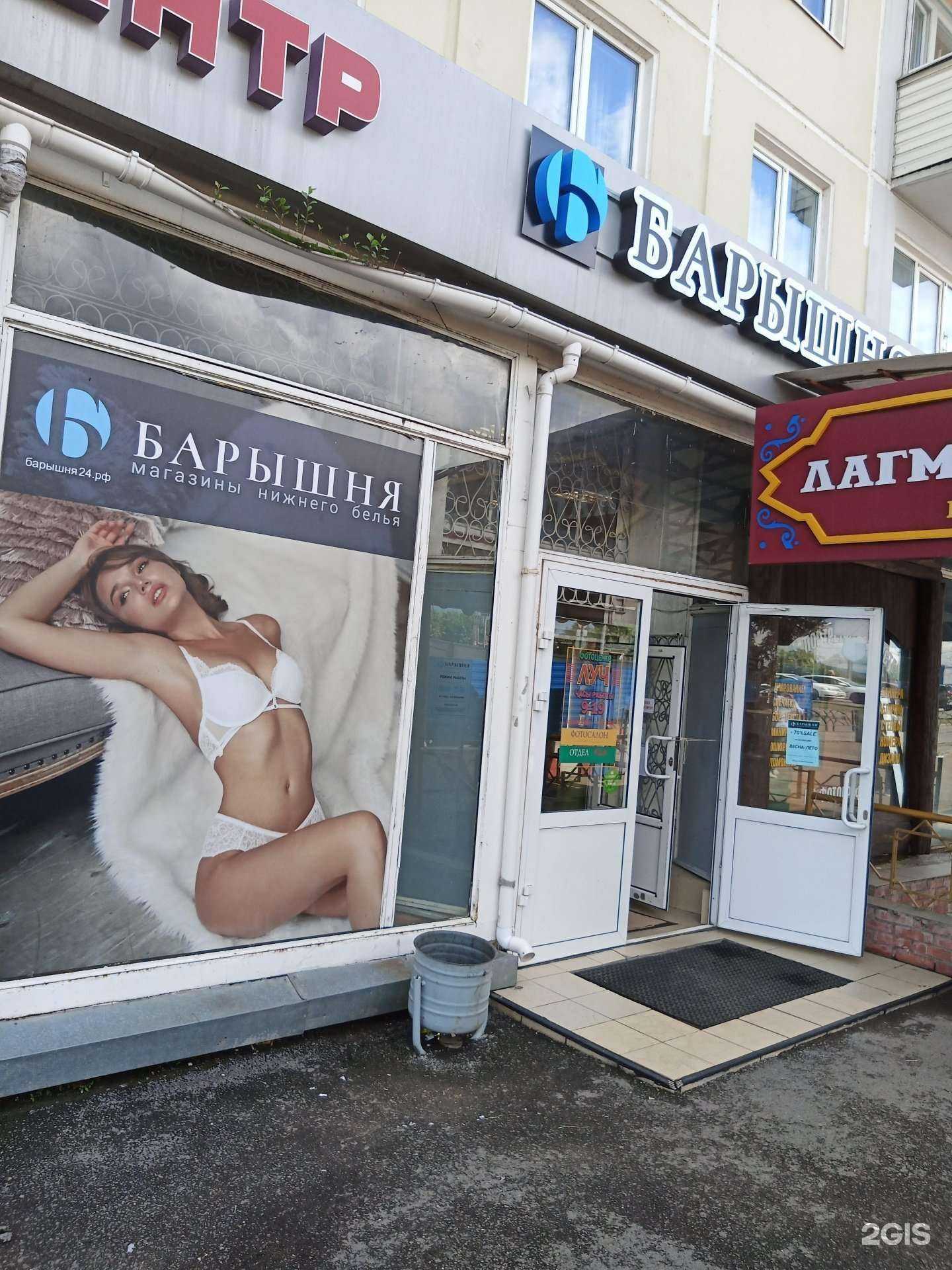 Отзывы на компанию Барышня в Красноярске c фото