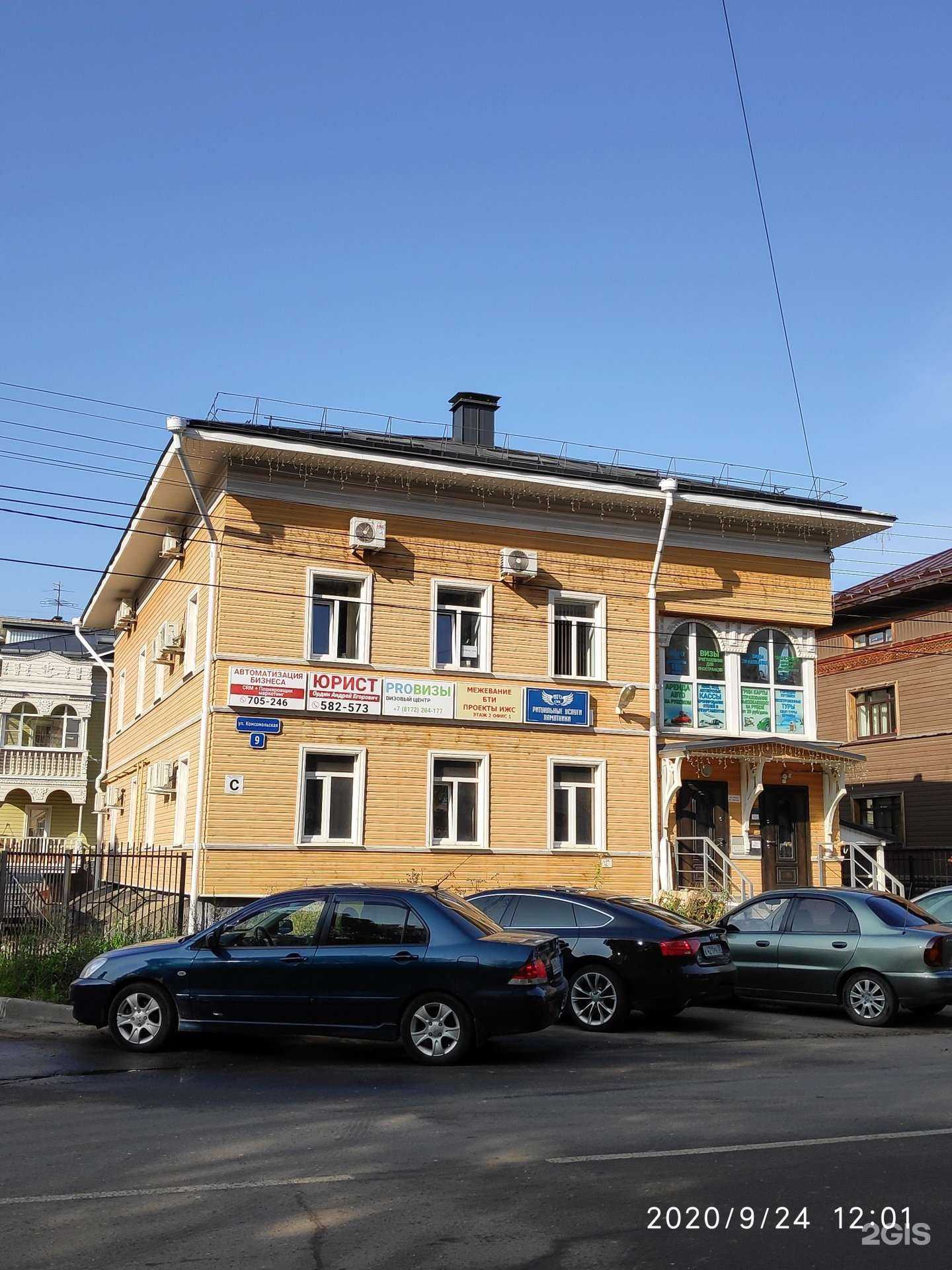 Отзывы на компанию Династия Premium в Вологде c фото - фотография 2 из 2