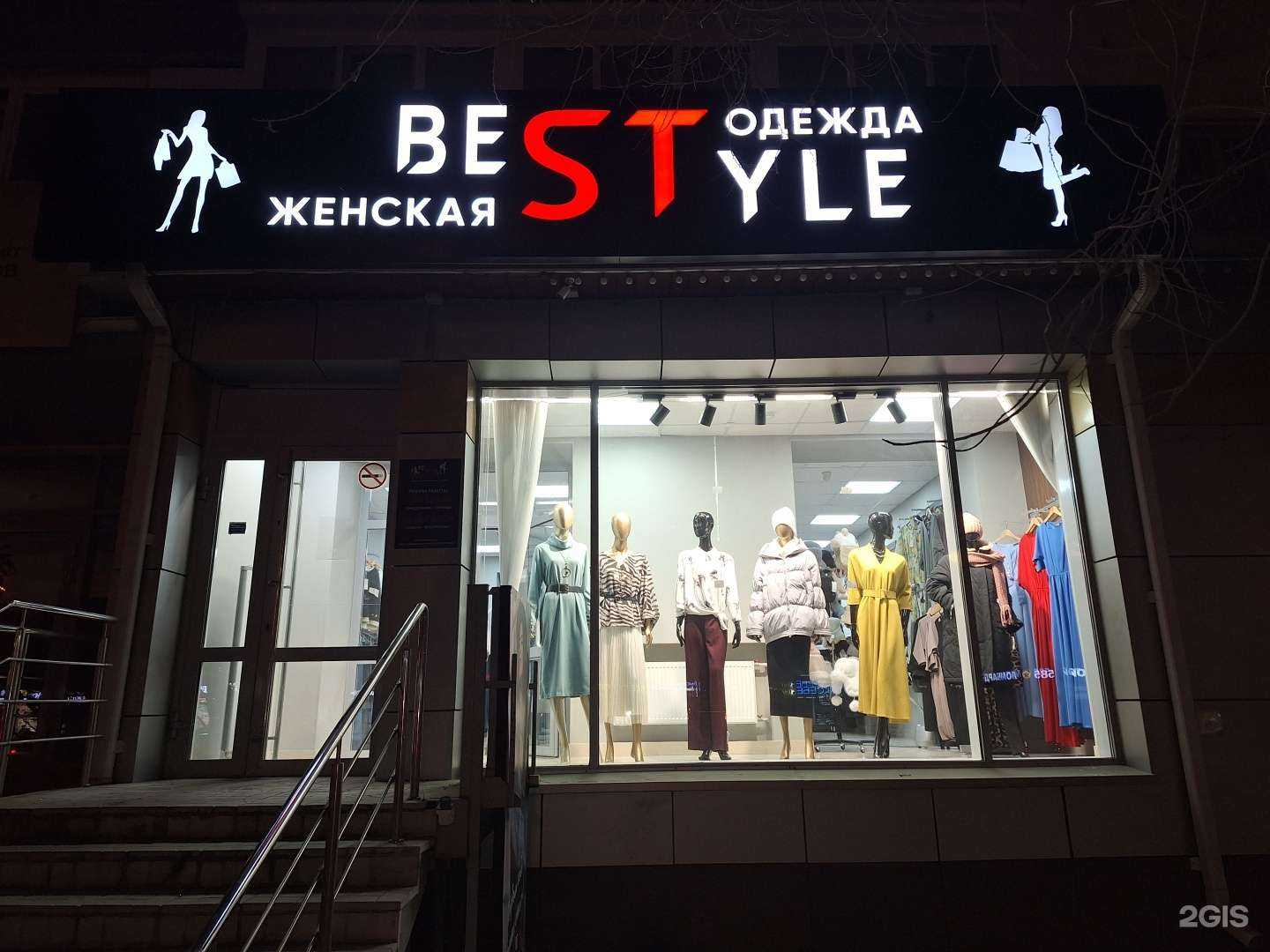Отзывы на компанию Best style в Тюмени c фото