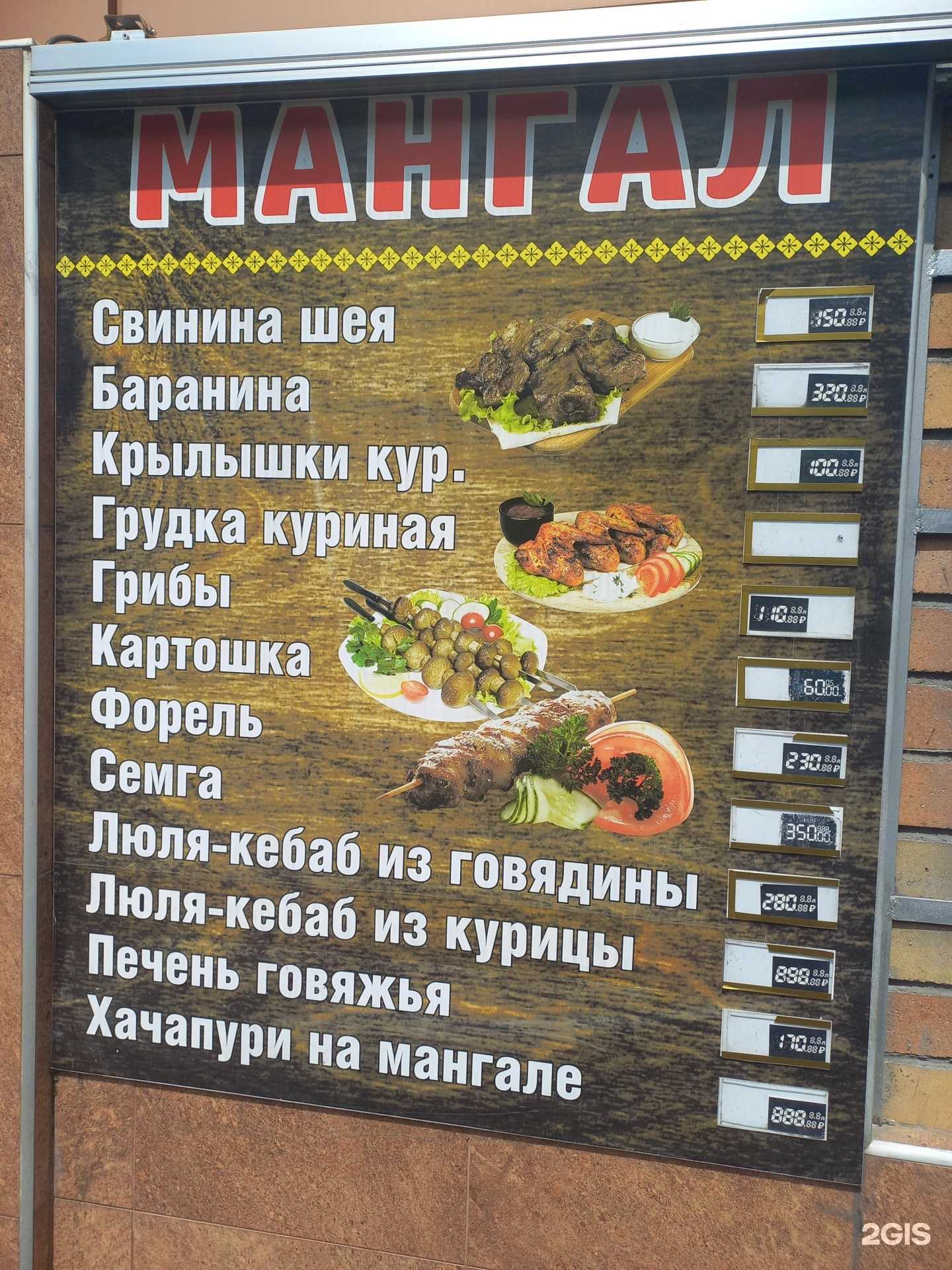 Отзывы на компанию Шашлычный двор в Сочи c фото