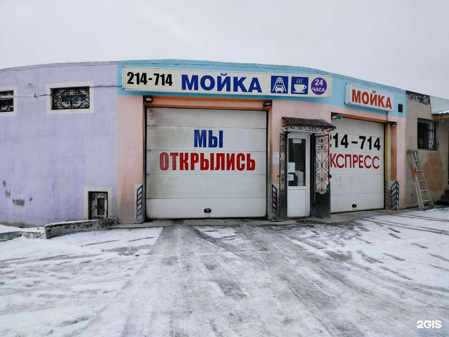 Отзывы на компанию Автомойка в г. Пенза c фото