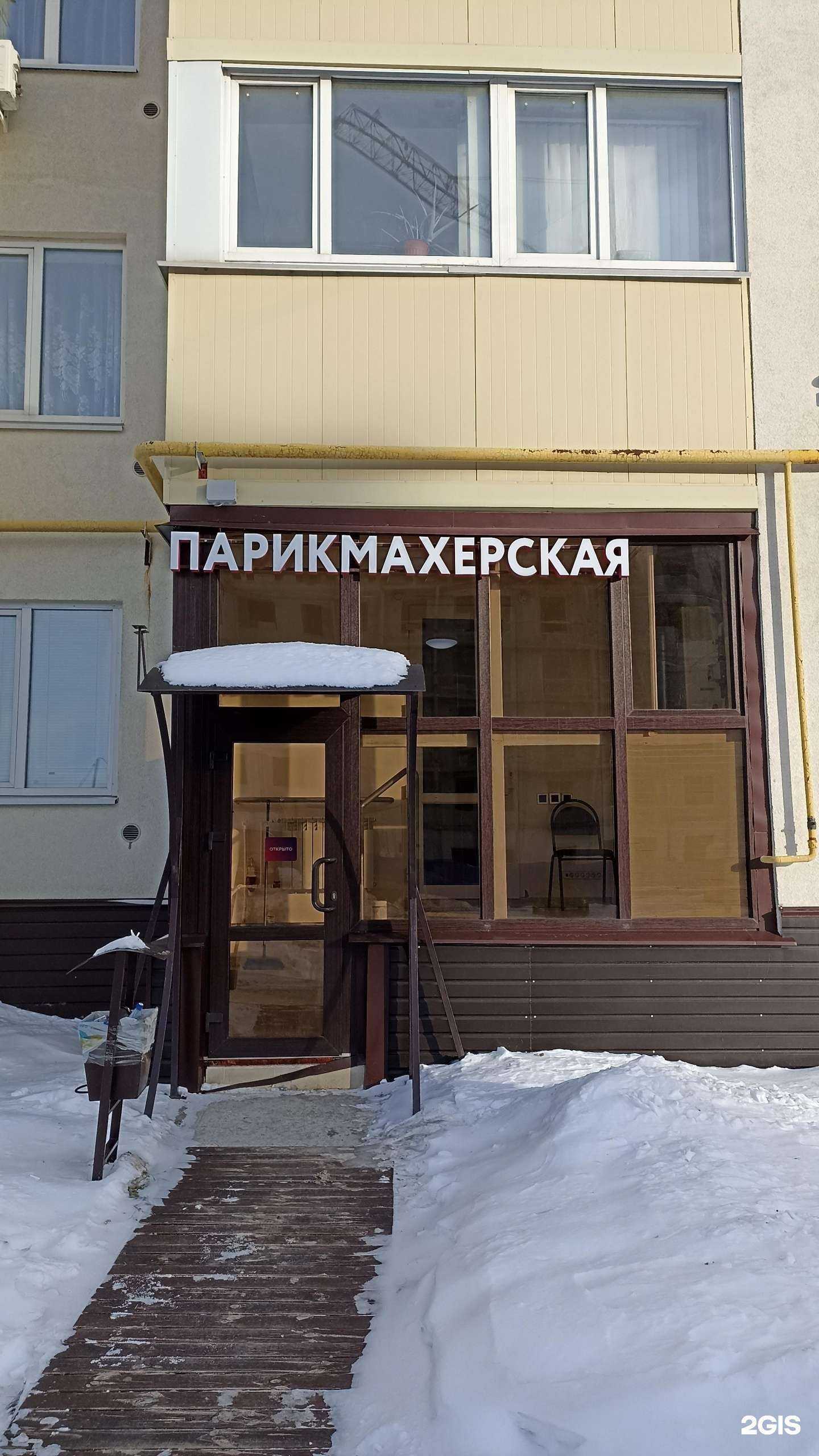 Отзывы на компанию Парикмахерская в Ульяновске c фото