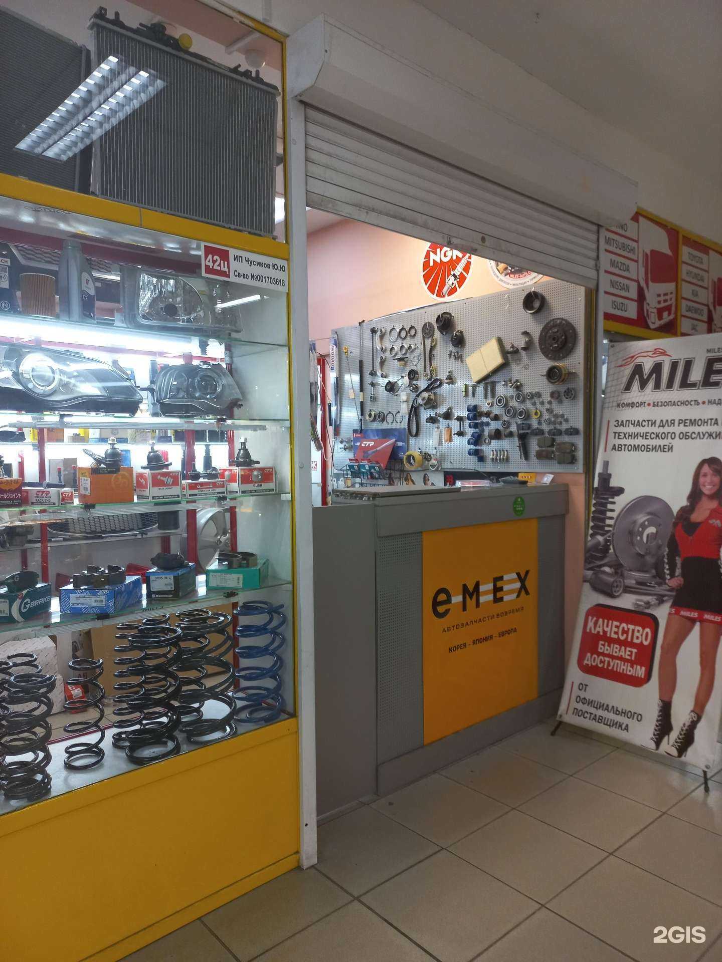 Отзывы на компанию Emex.ru в Иркутске c фото