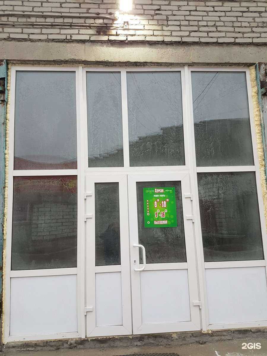 Отзывы на компанию Арман в г. Курган c фото