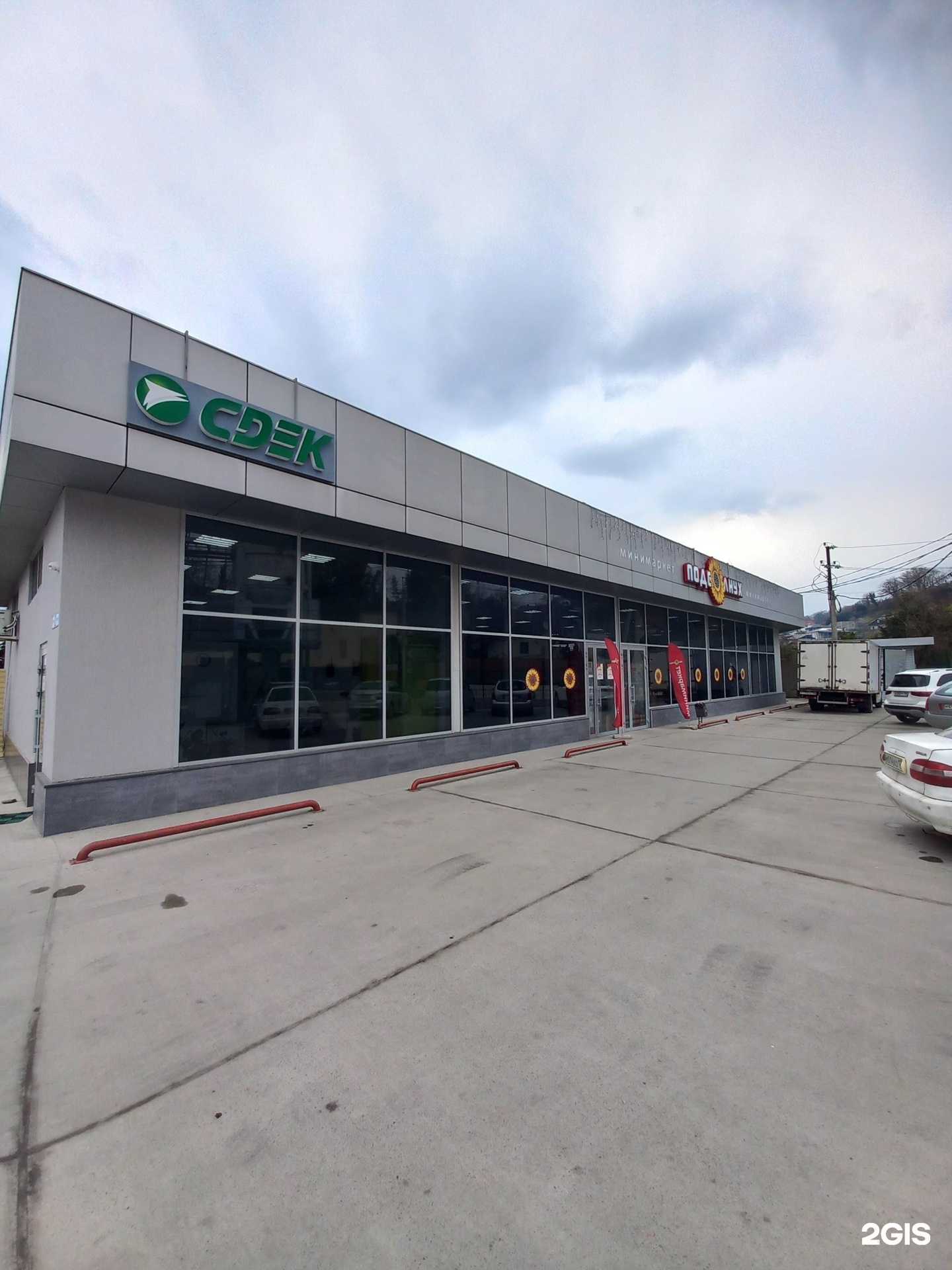 Отзывы на компанию Магазин табачной продукции в Сочи c фото - фотография 2 из 2