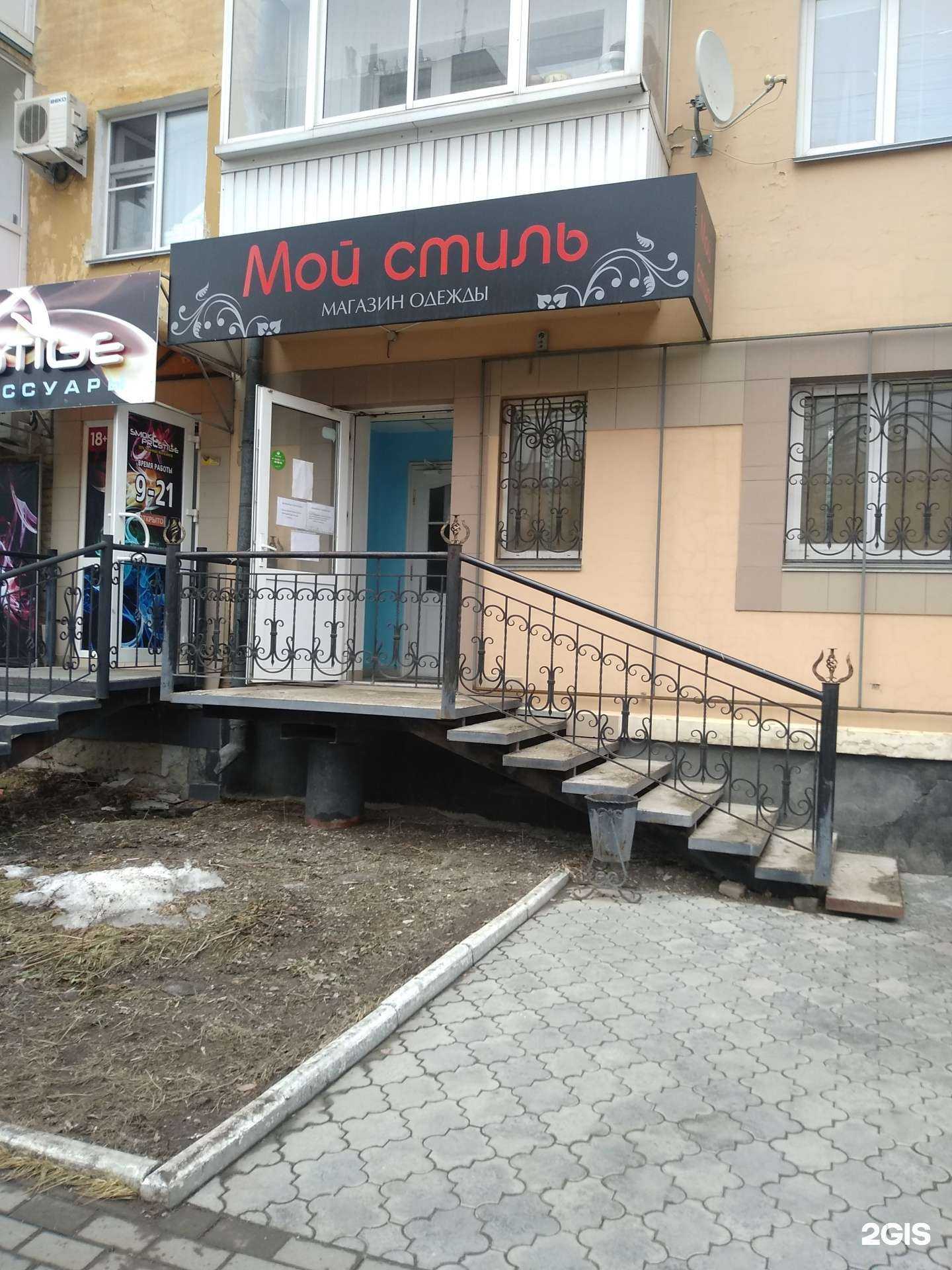 Отзывы на компанию Мой стиль в Кургане c фото