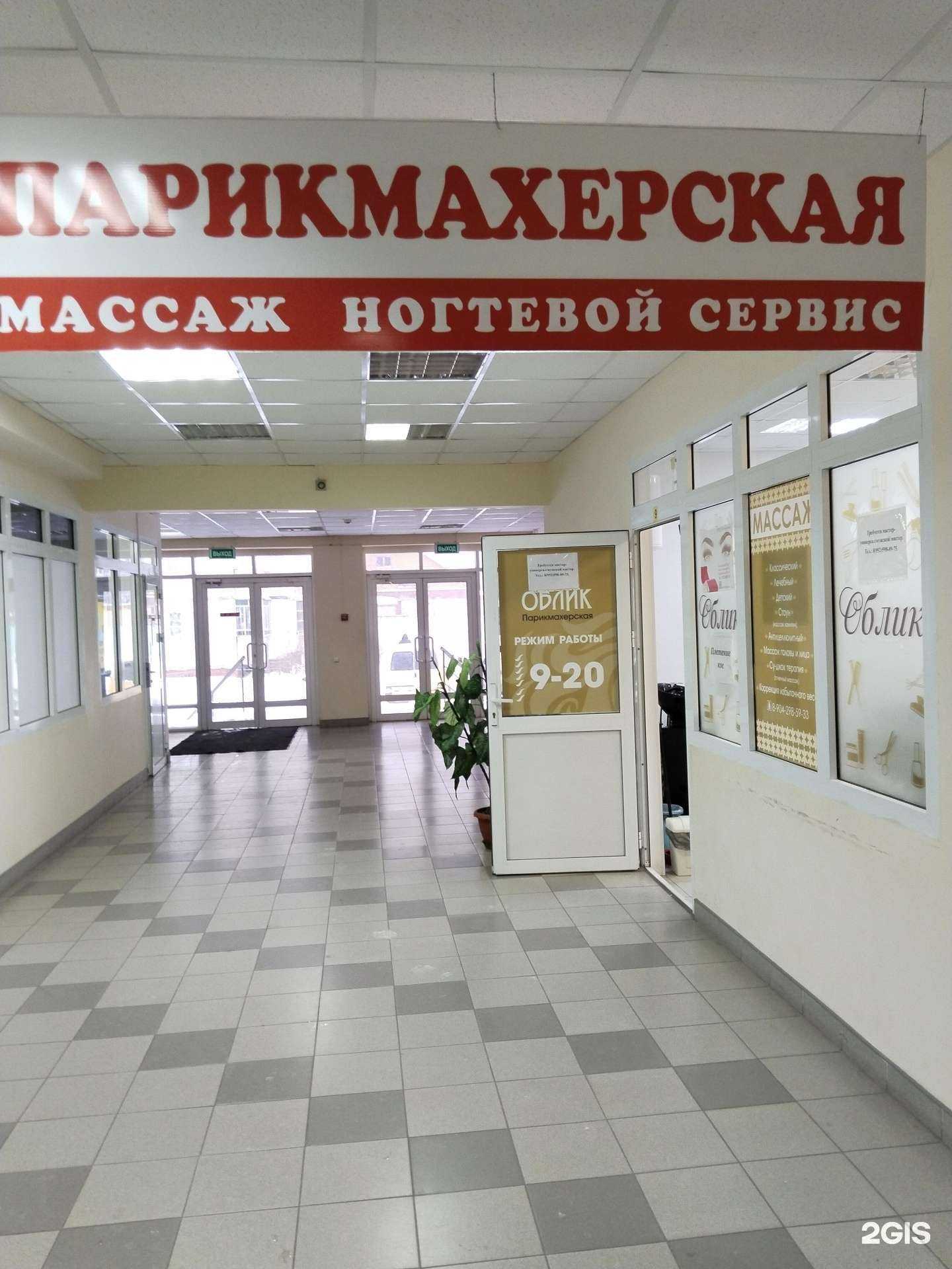 Отзывы на компанию Облик в г. Липецк c фото