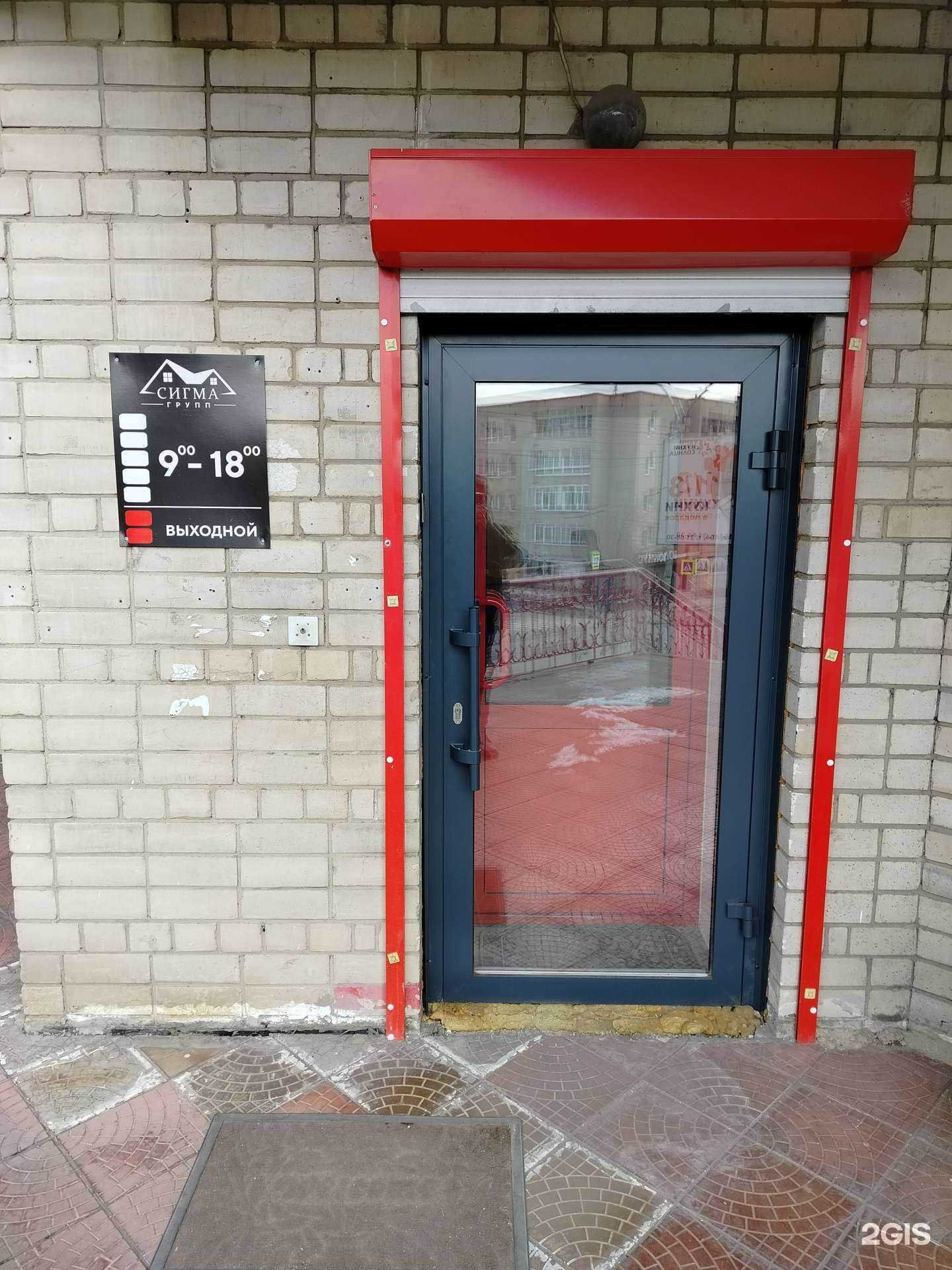 Отзывы на компанию Сигма Групп в г. Чита c фото