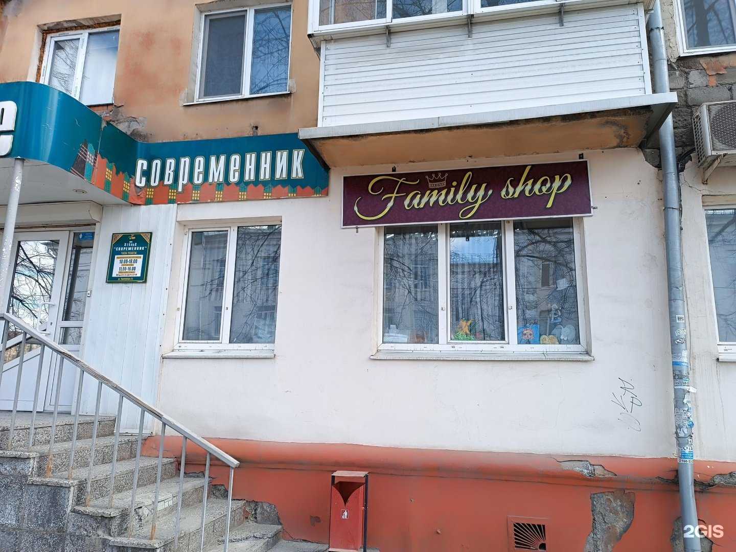 Отзывы на компанию Family shop в Нижнем Тагиле c фото