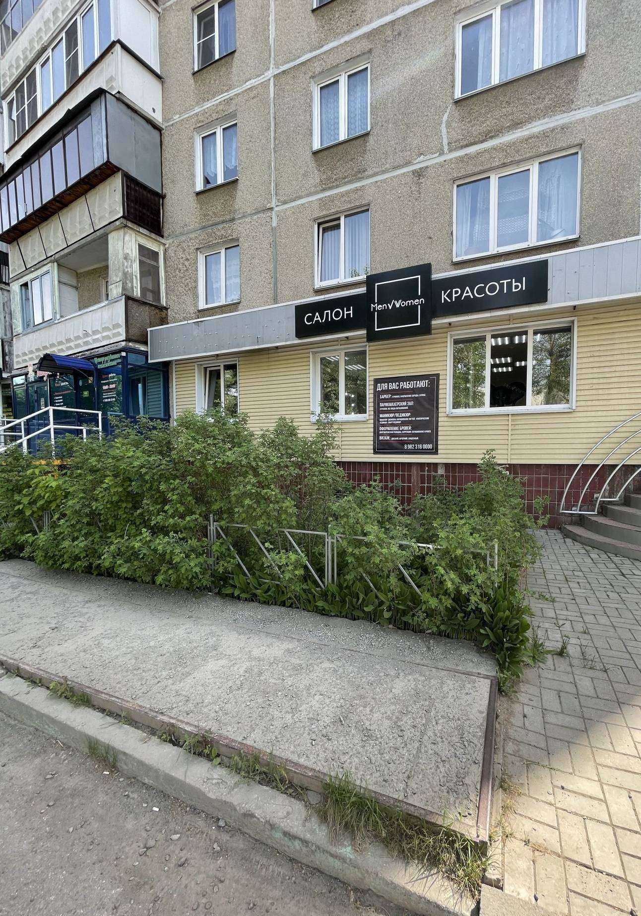 Отзывы на компанию Men\/Women в г. Челябинск c фото