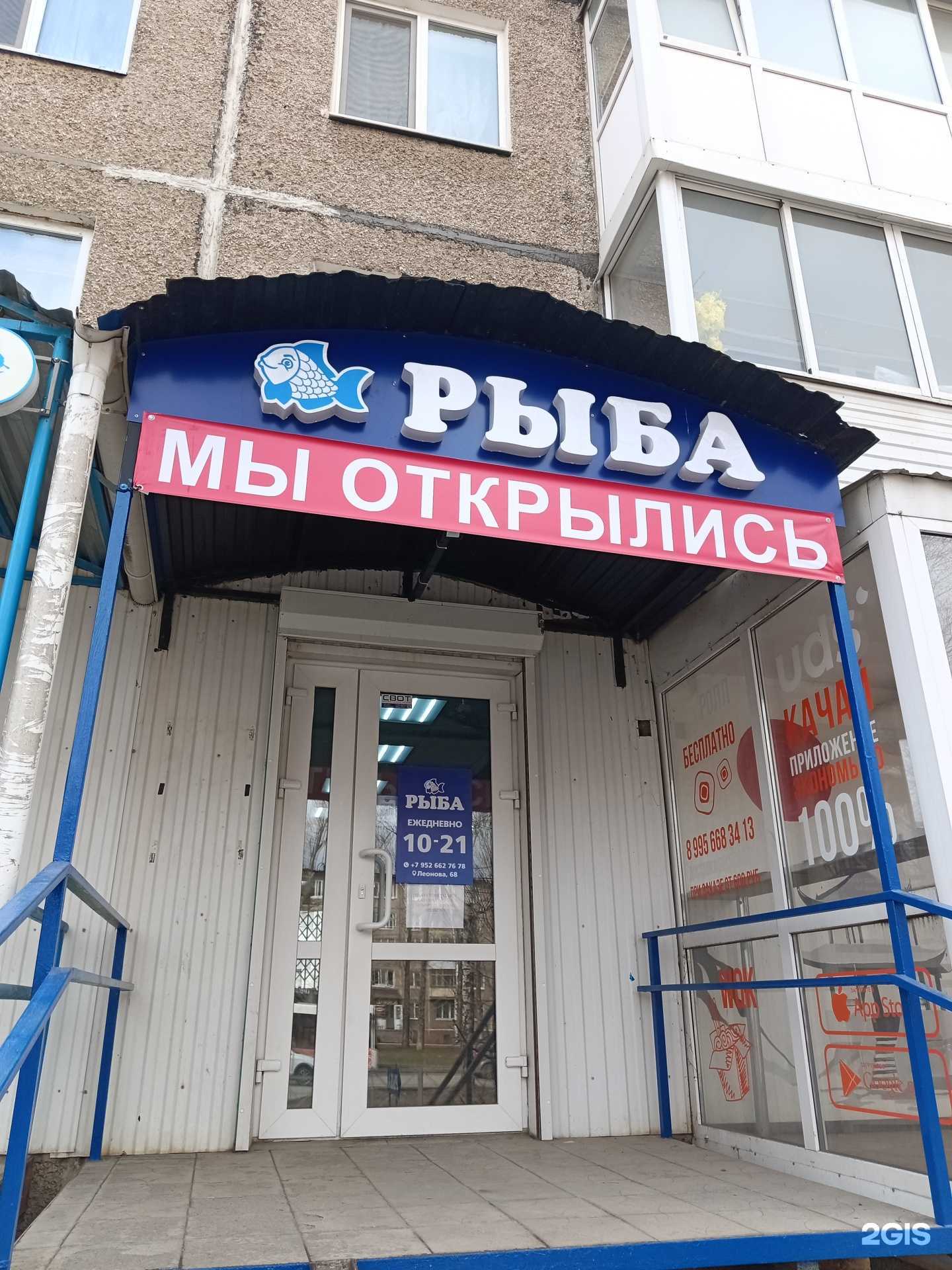 Отзывы на компанию Рыба в Перми c фото