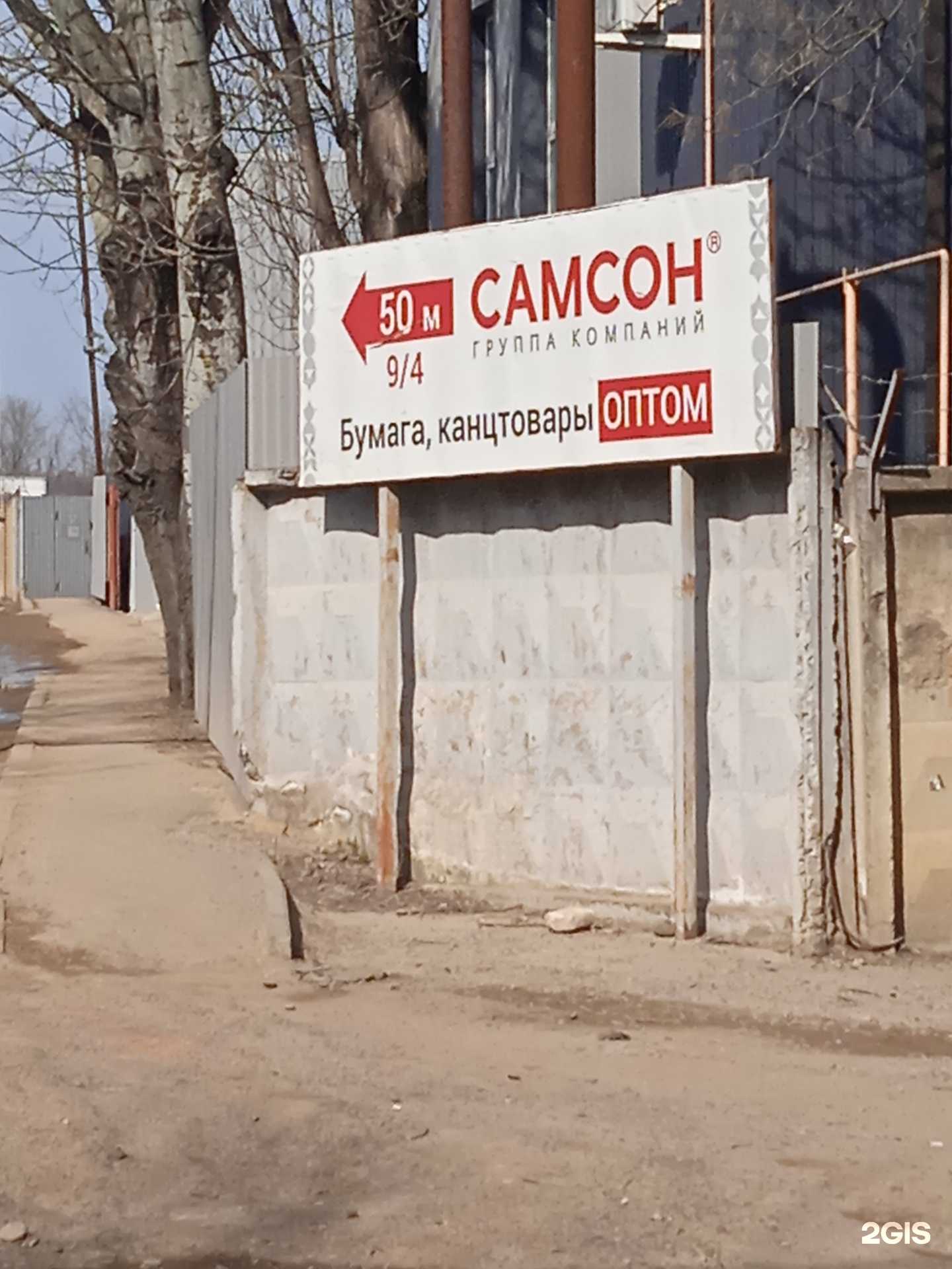 Отзывы на компанию Самсон-Кавказ в Ставрополе c фото