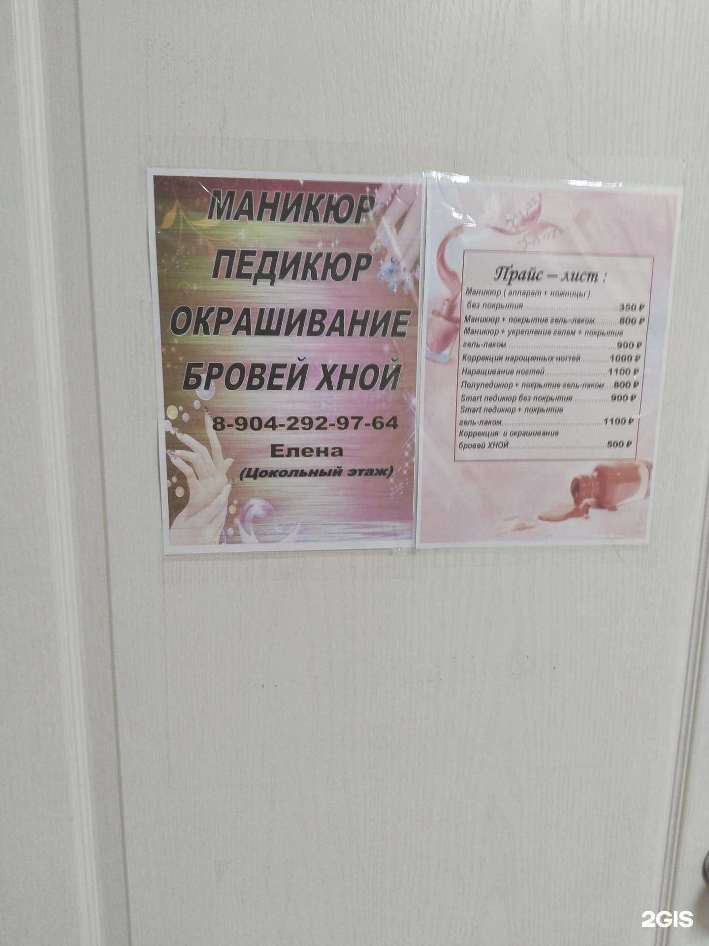 Отзывы на компанию Ногтевая студия в Липецке c фото