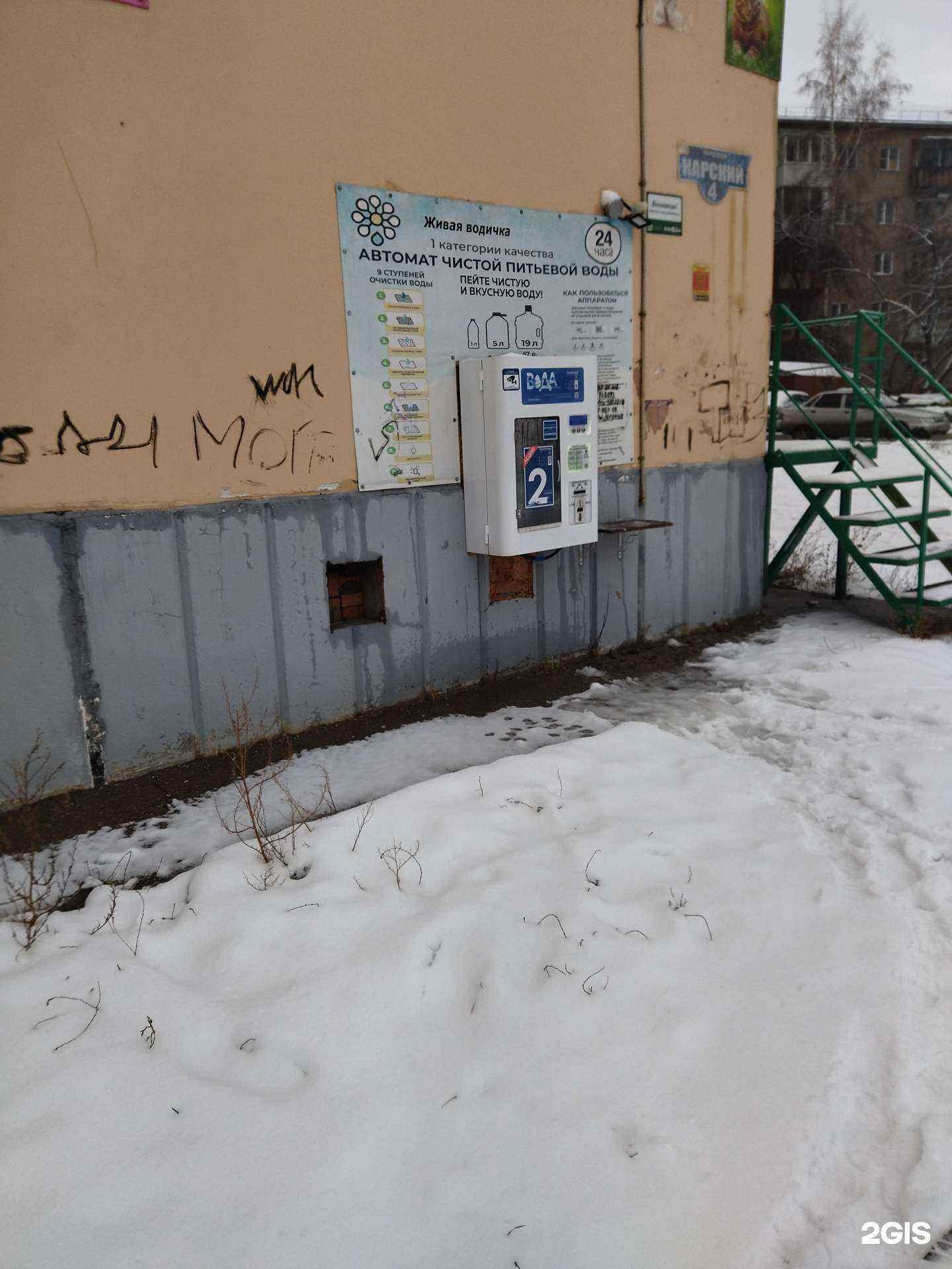 Отзывы на компанию Вода Томск в Томске c фото