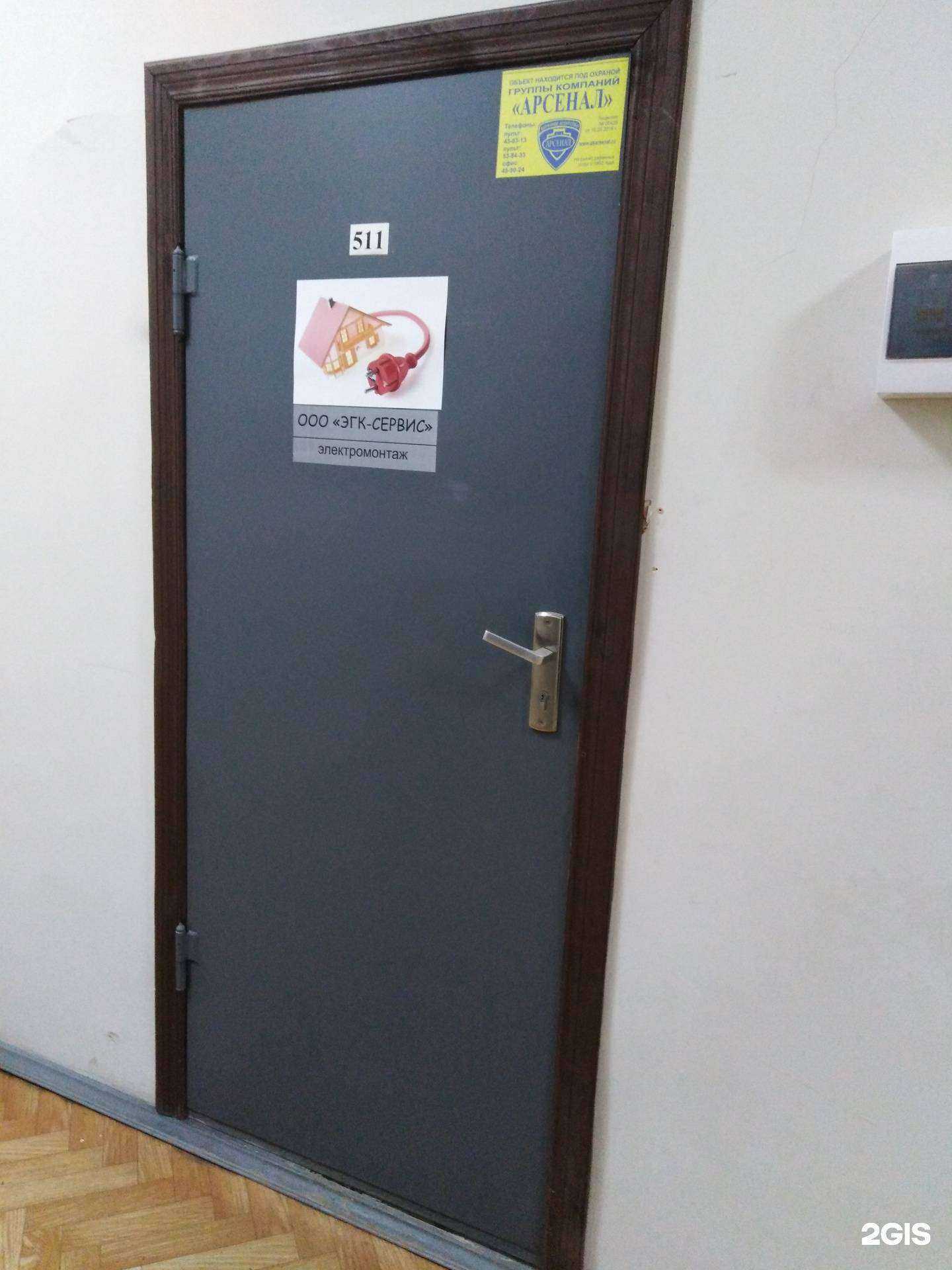 Отзывы на компанию Эгк-сервис в Саратове c фото