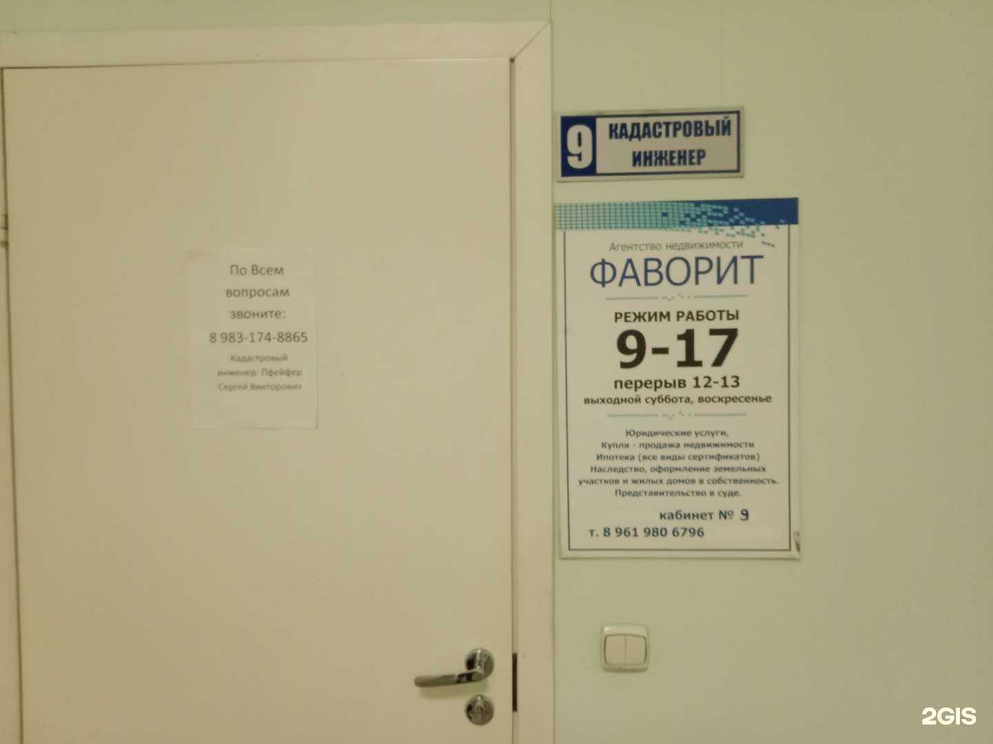 Отзывы на компанию Фаворит в г. Бийск c фото