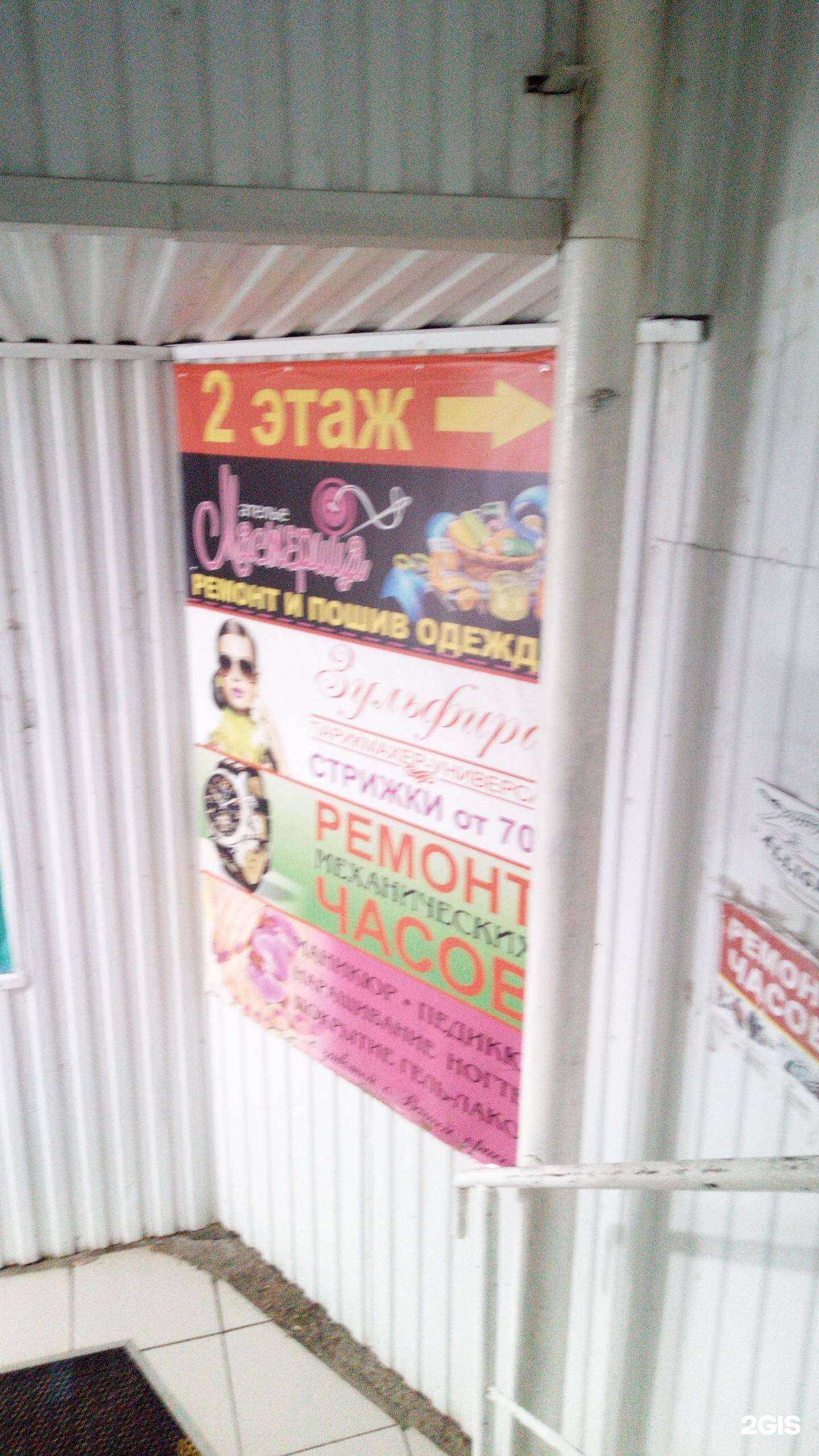 Отзывы на компанию Зульфира в Стерлитамаке c фото