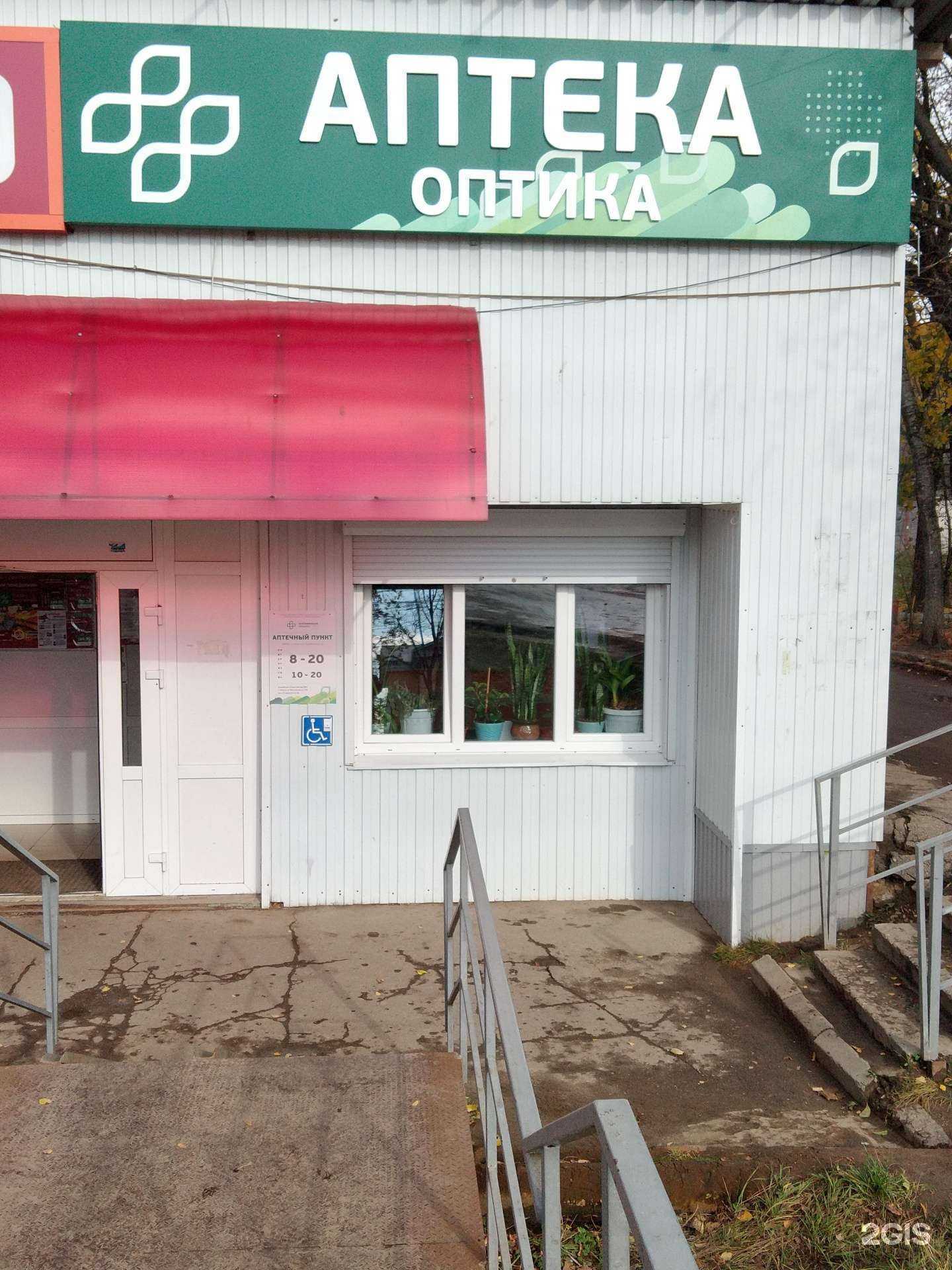 Отзывы на компанию Калугафармация в Калуге c фото