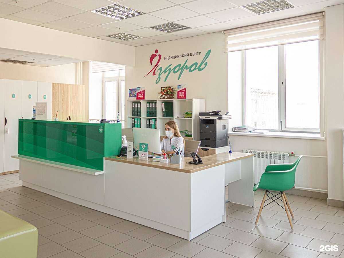 Отзывы на компанию Я здоров! в Новосибирске c фото