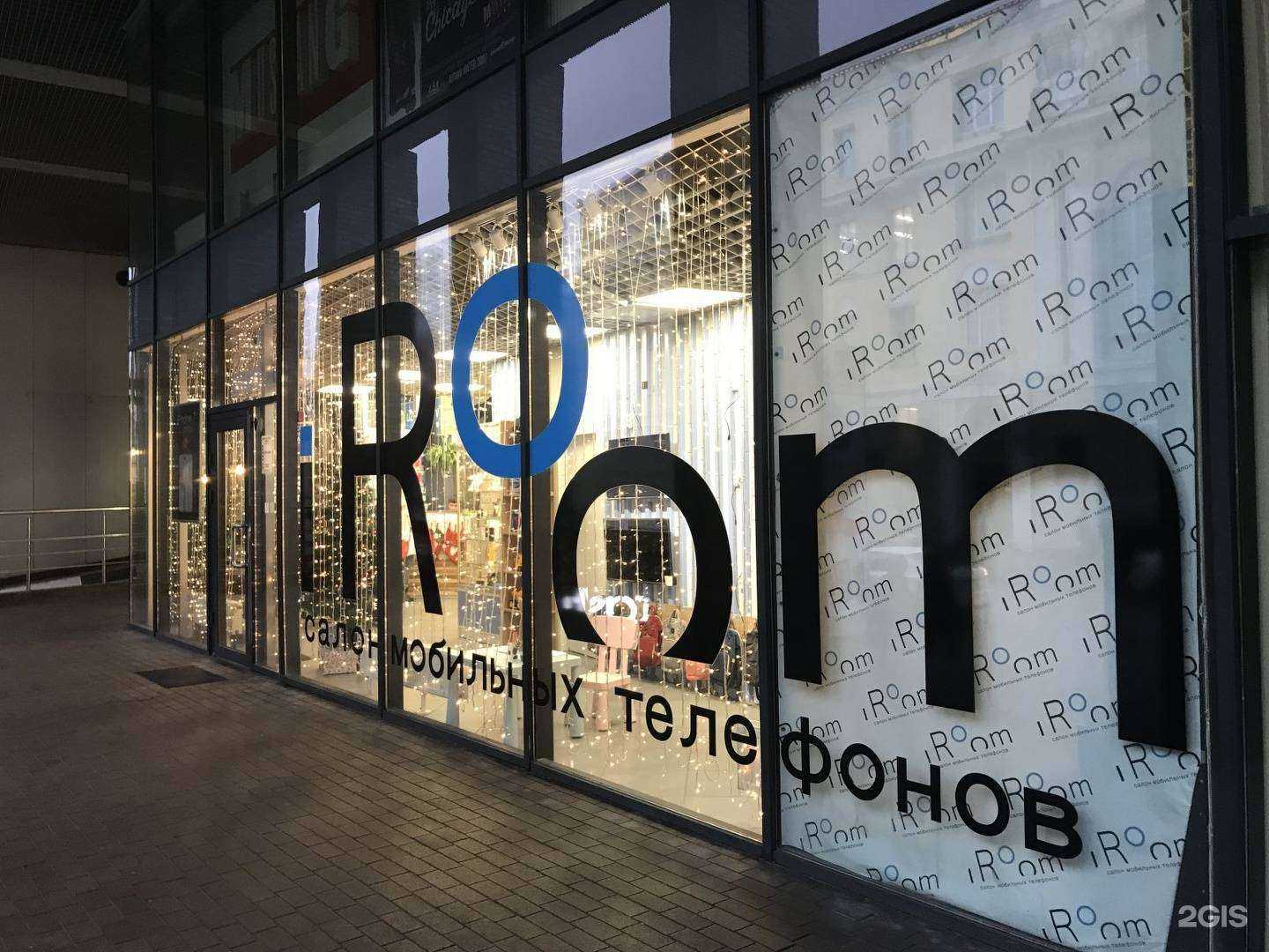 Отзывы на компанию iRoom-store в Калининграде c фото