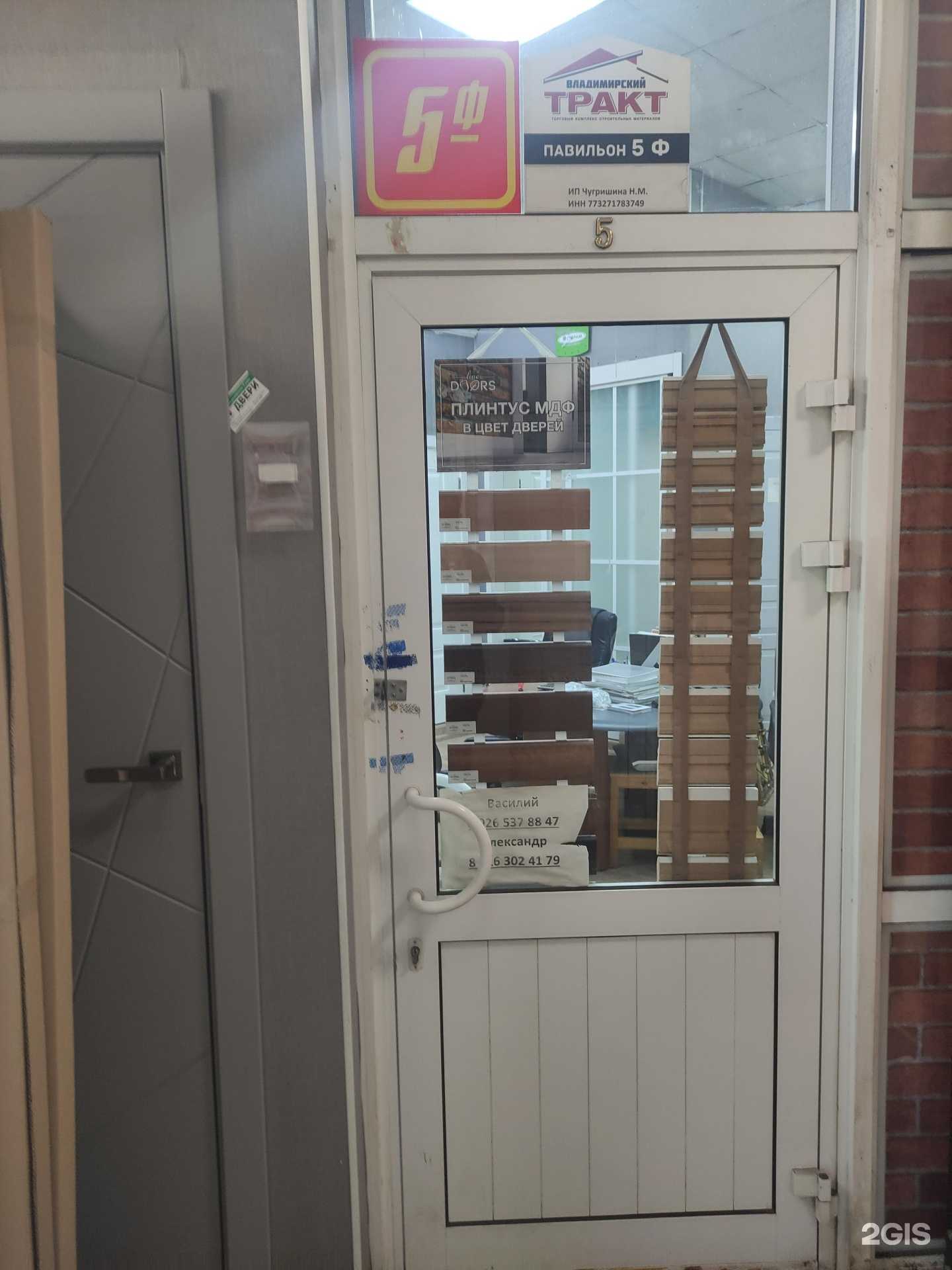 Отзывы на компанию Магазин дверей и напольных покрытий в г. Реутов c фото